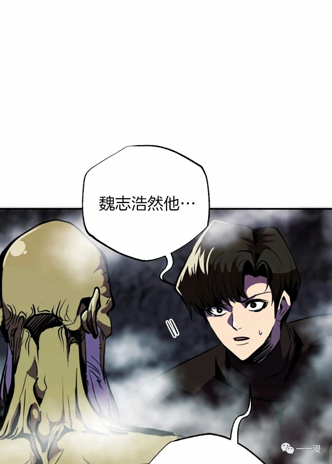 独一无二的回归 第37话 第63页