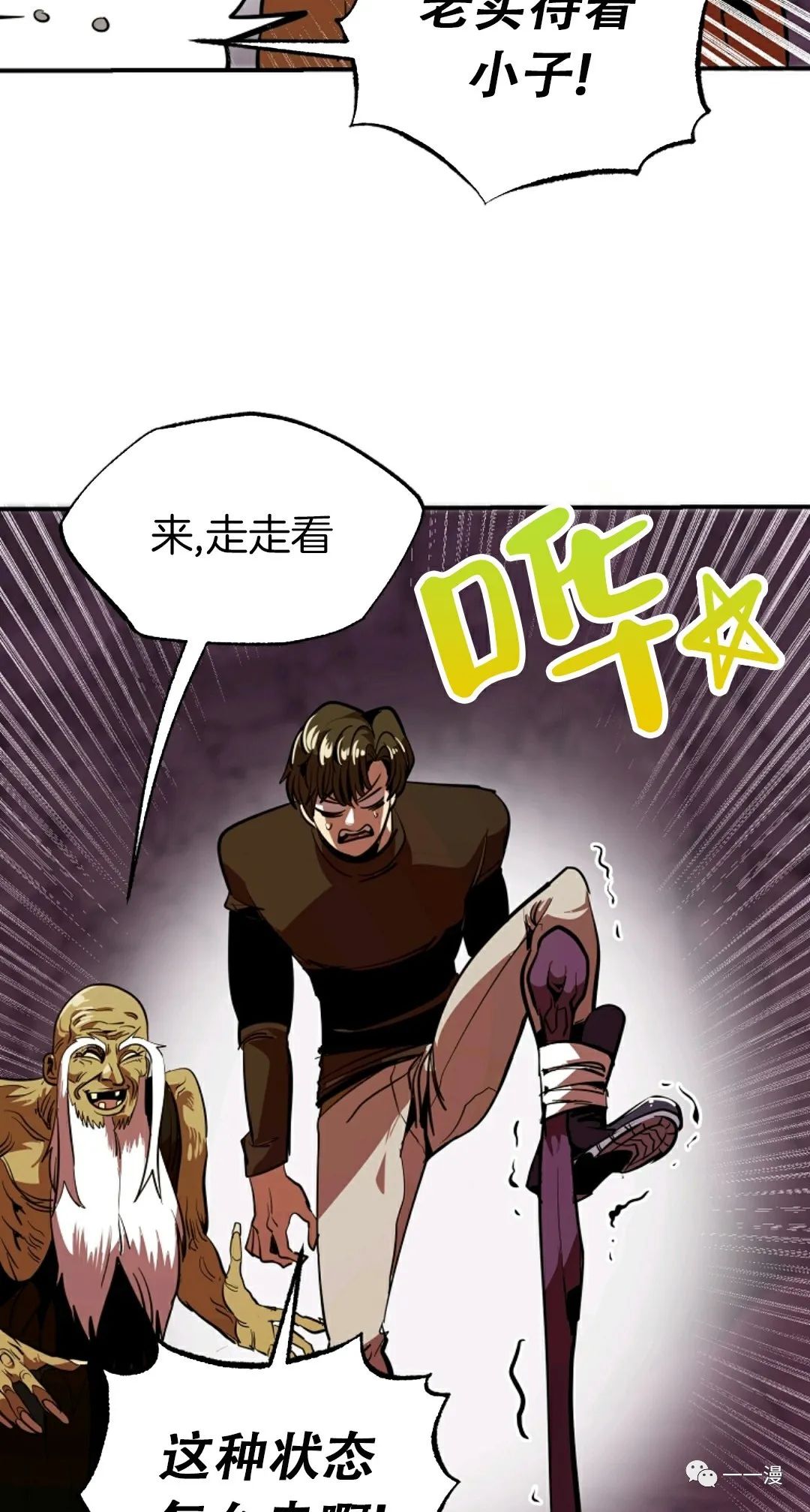 独一无二的回归 第38话 第13页