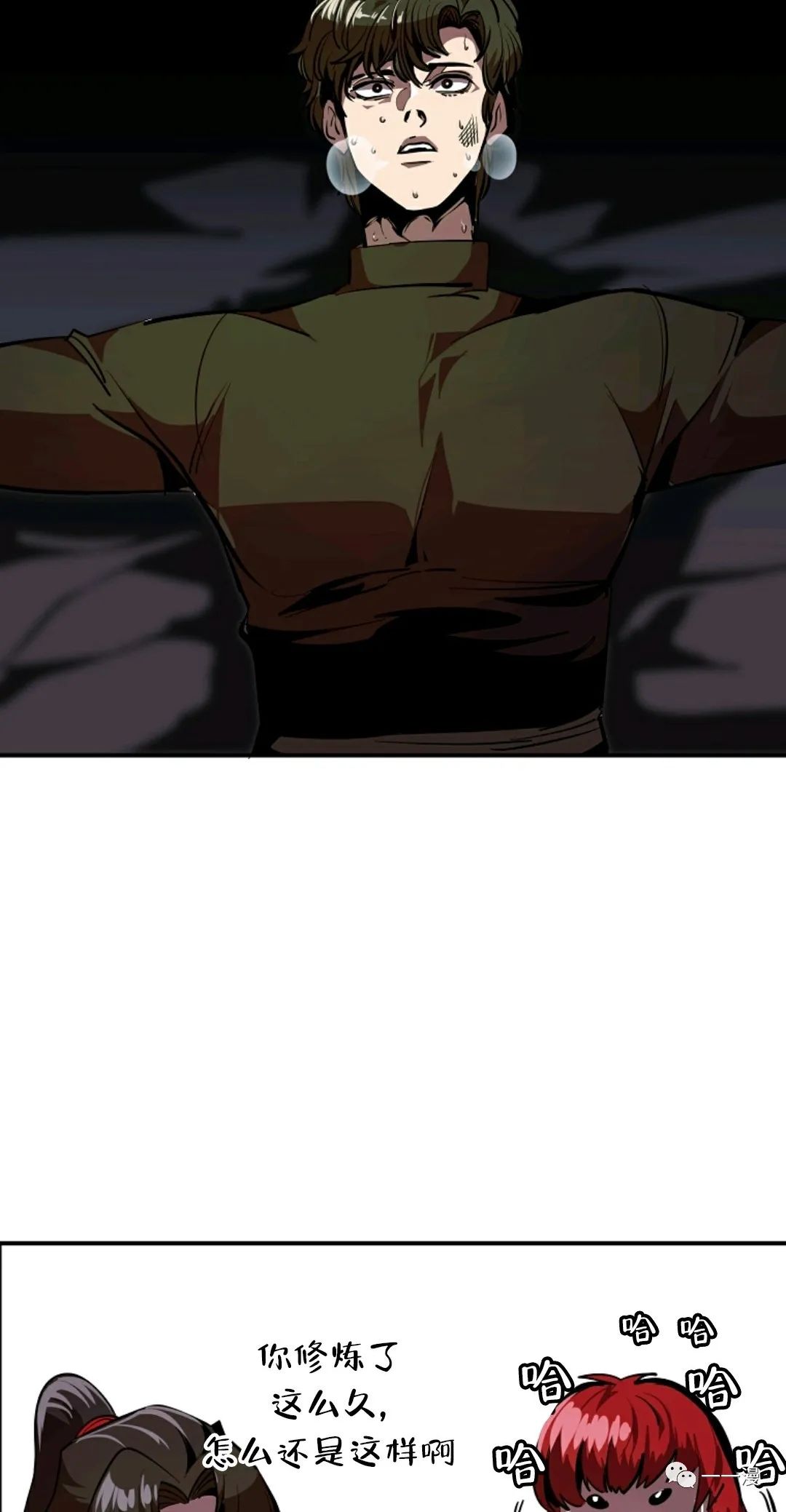 独一无二的回归 第38话 第3页