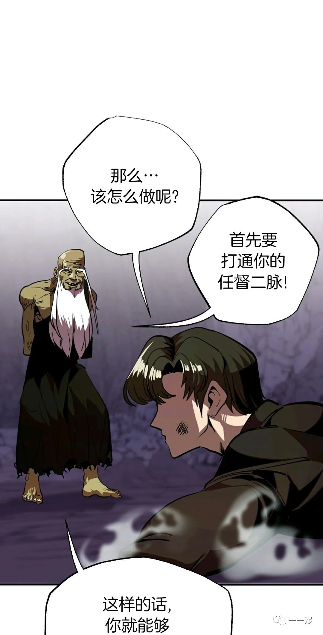独一无二的回归 第38话 第21页