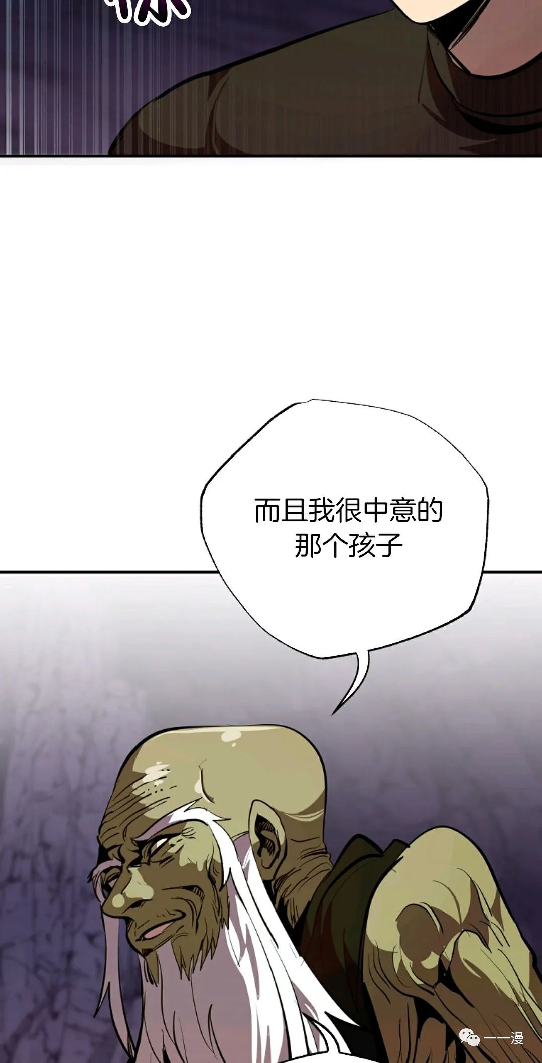 独一无二的回归 第38话 第26页