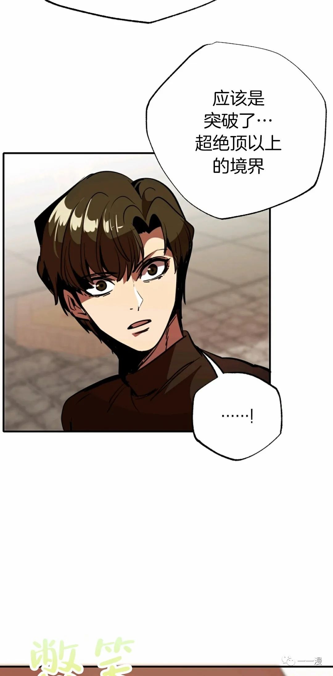 独一无二的回归 第38话 第46页
