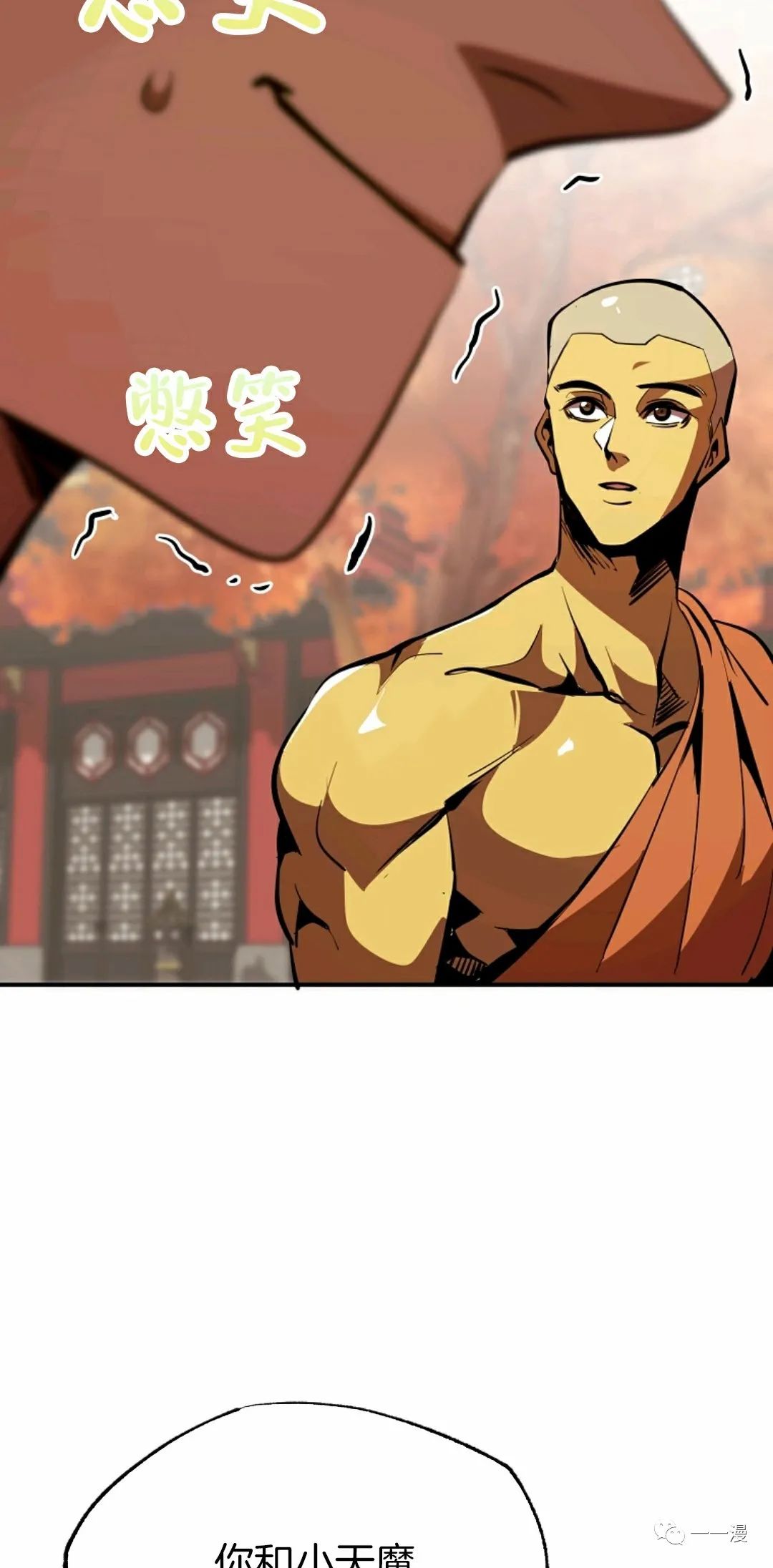 独一无二的回归 第38话 第47页