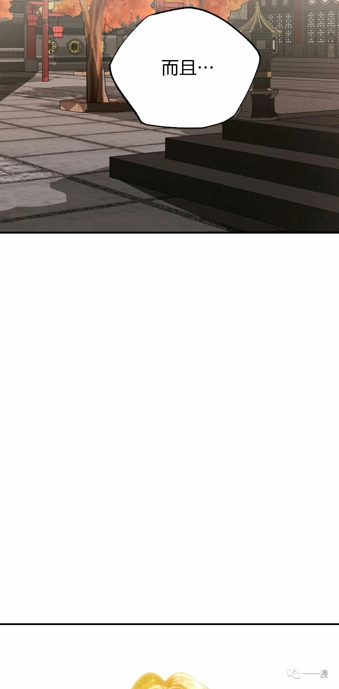 独一无二的回归 第38话 第49页