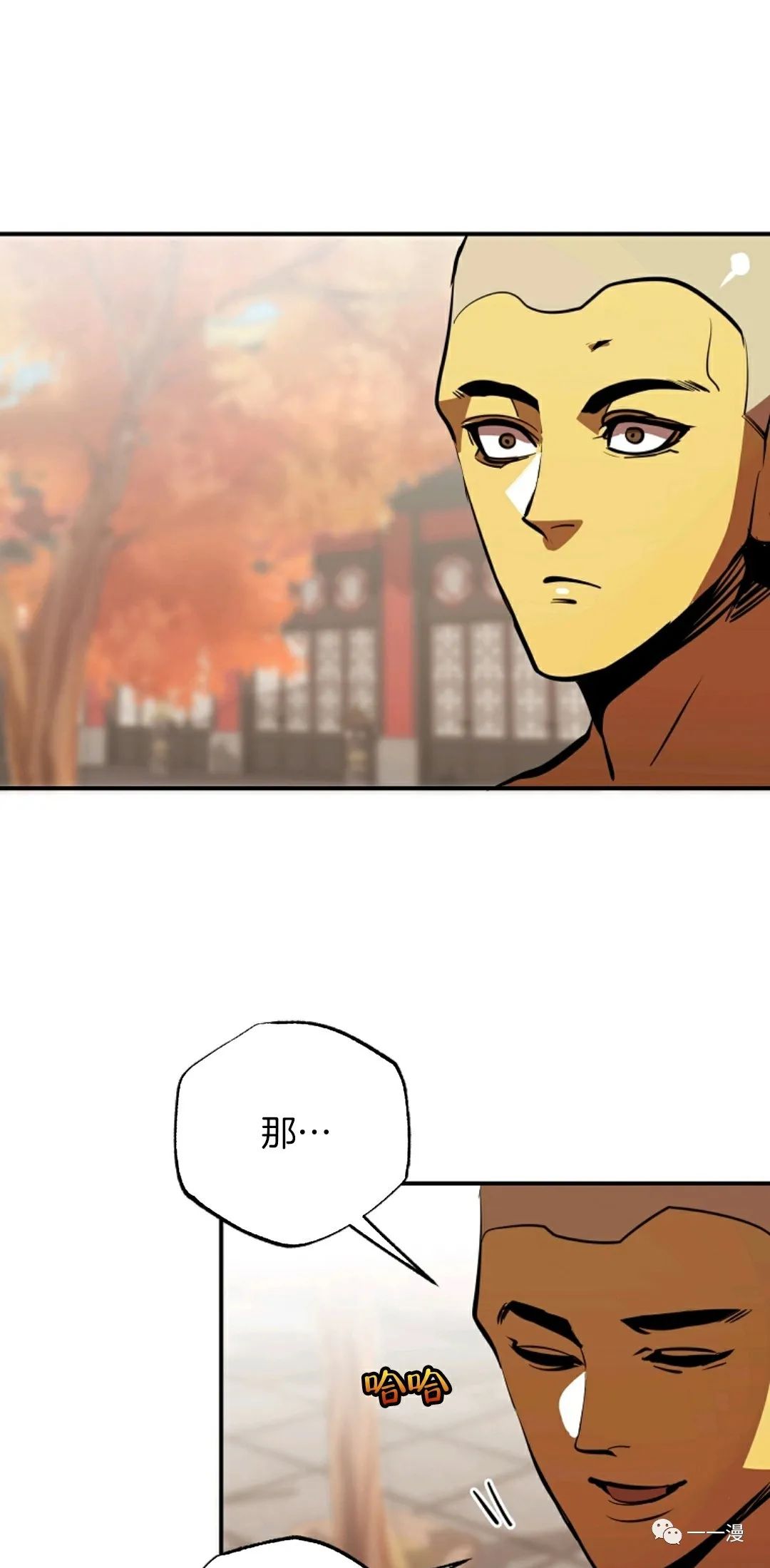 独一无二的回归 第38话 第51页