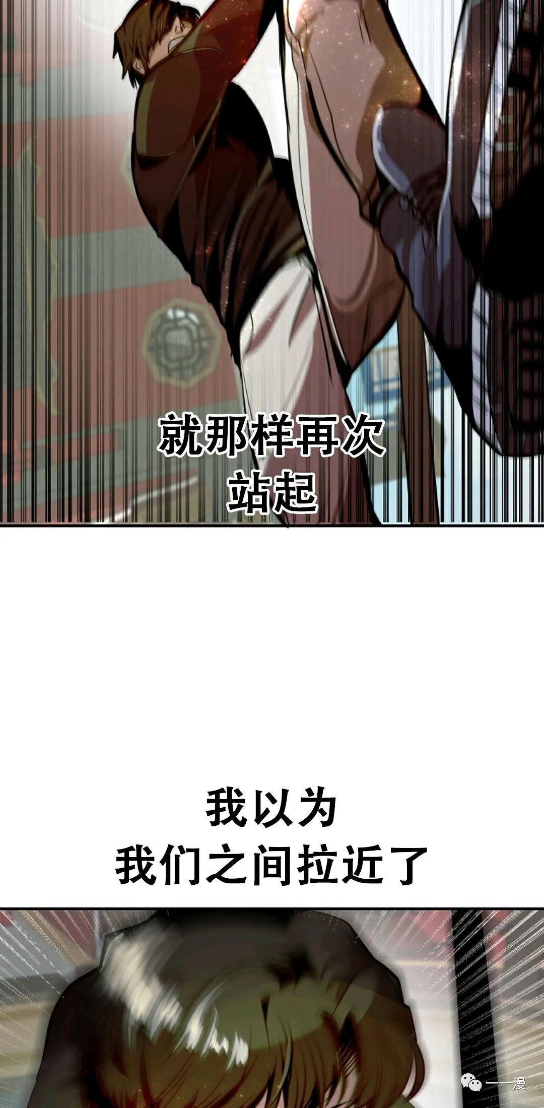 独一无二的回归 第38话 第57页