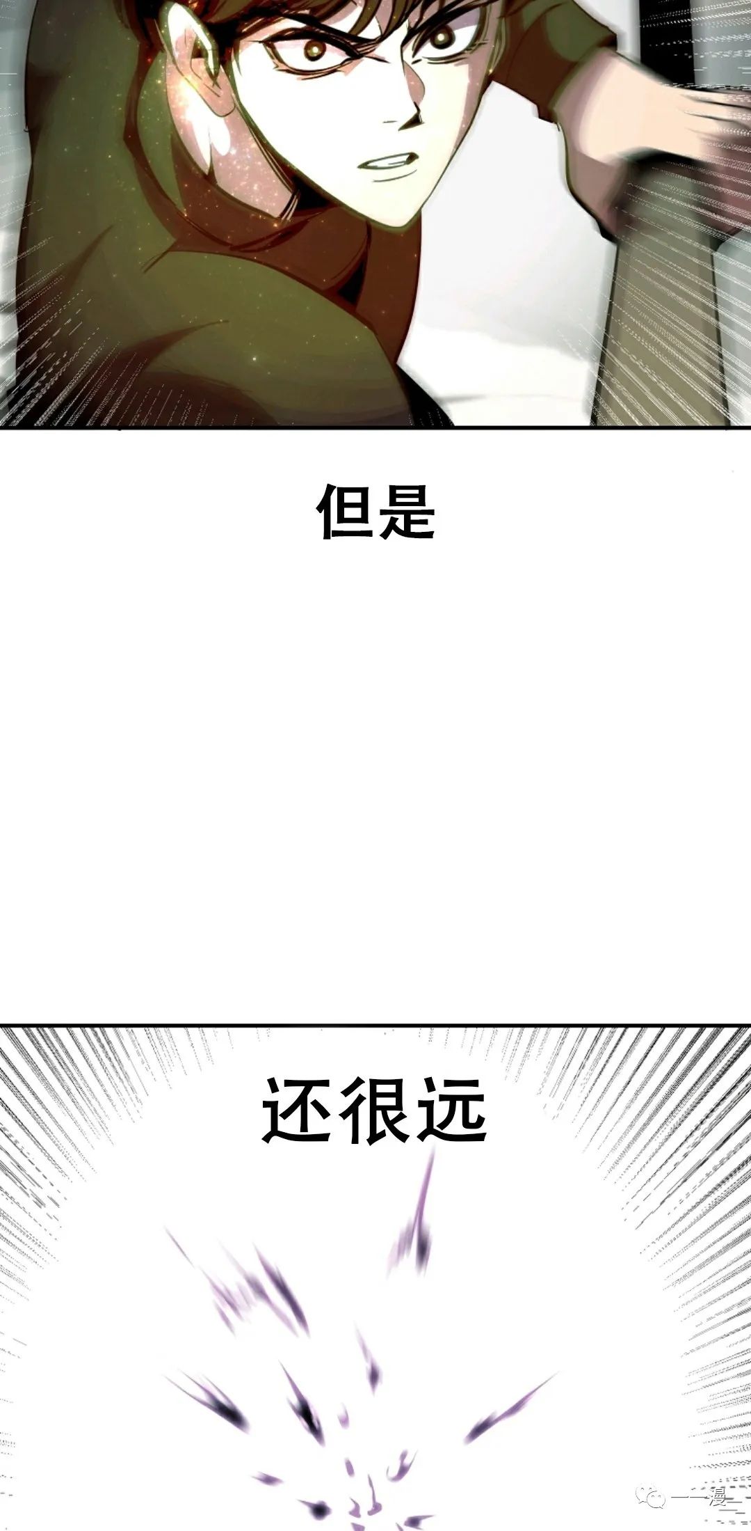 独一无二的回归 第38话 第58页