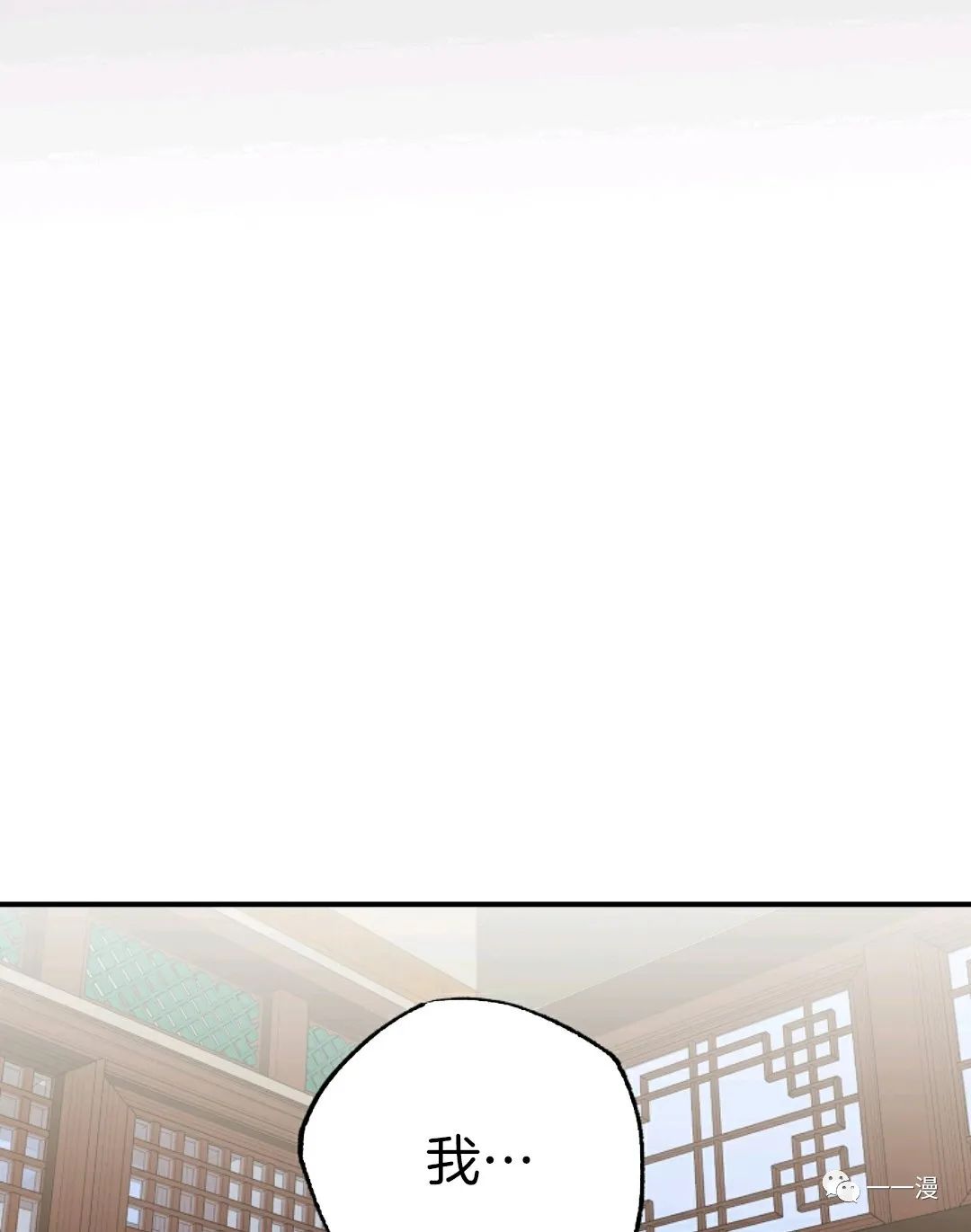 独一无二的回归 第38话 第66页
