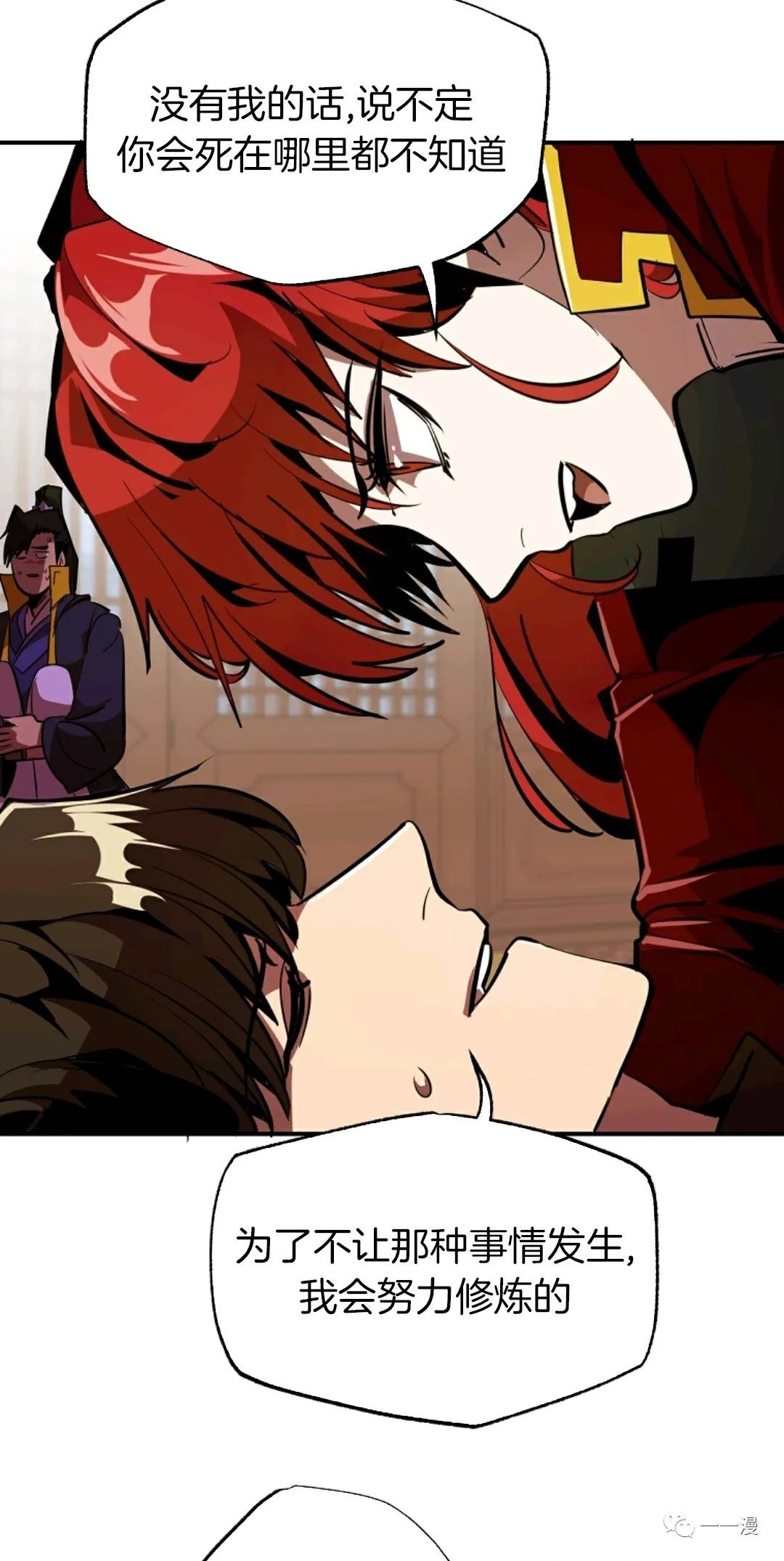 独一无二的回归 第39话 第16页