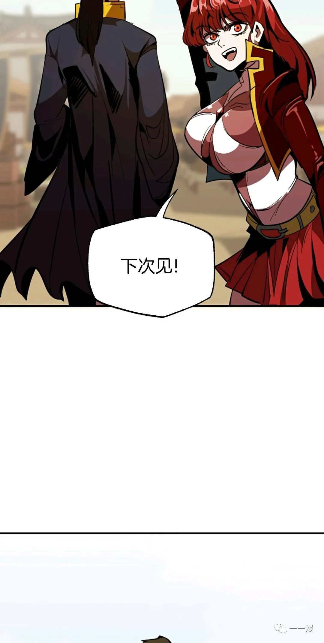 独一无二的回归 第39话 第25页