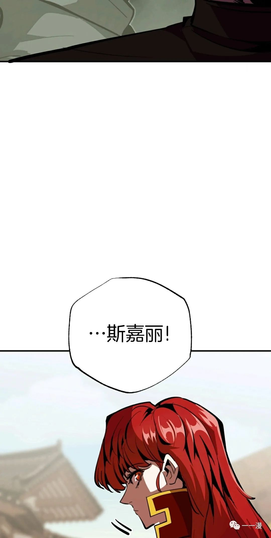 独一无二的回归 第39话 第28页