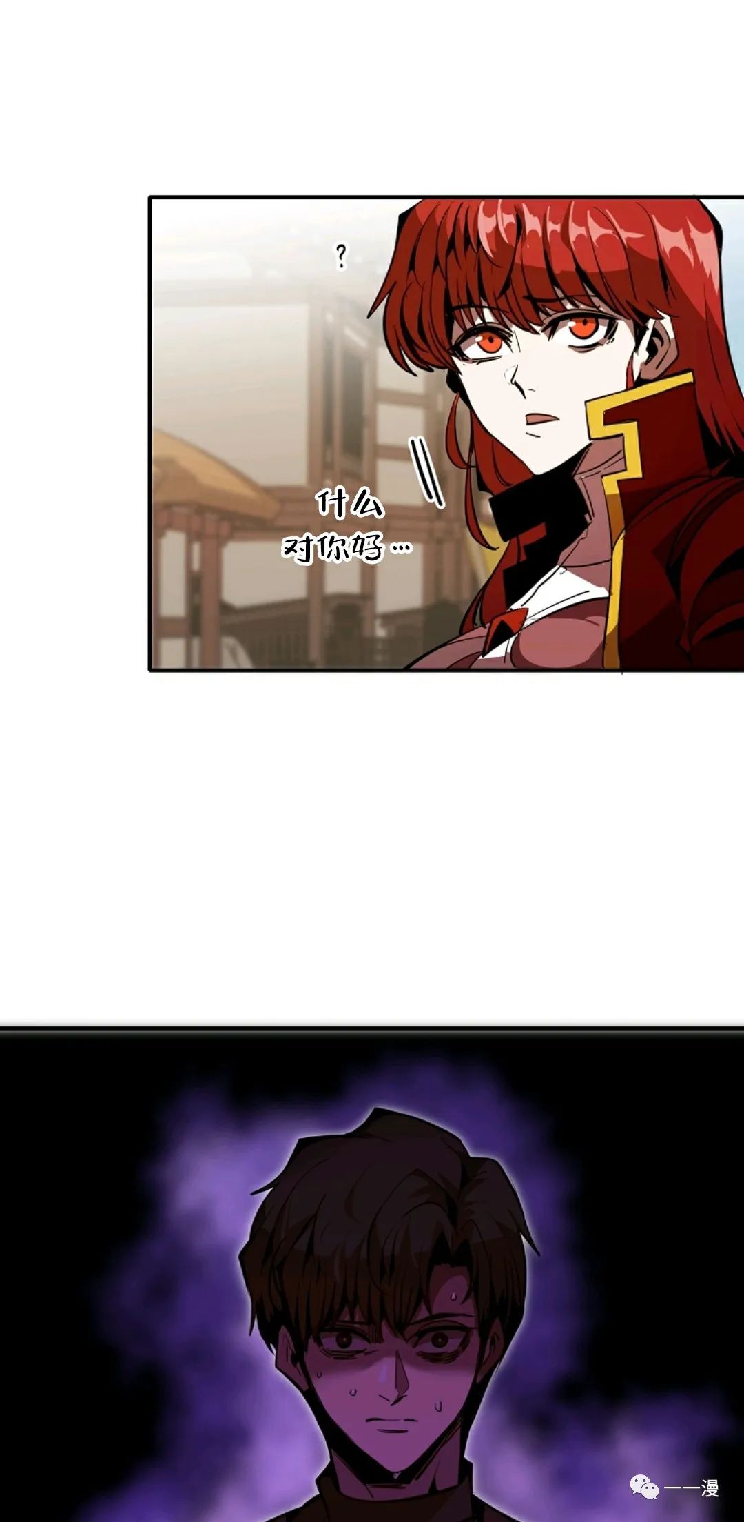 独一无二的回归 第39话 第31页