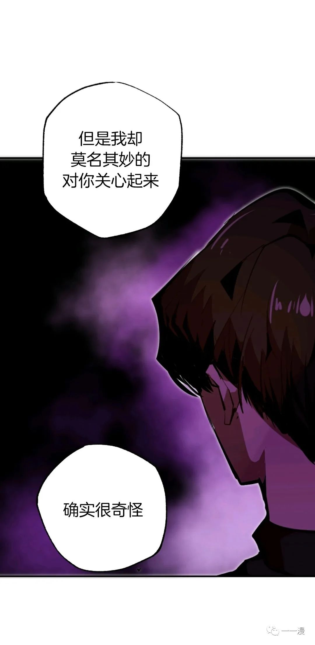 独一无二的回归 第39话 第36页