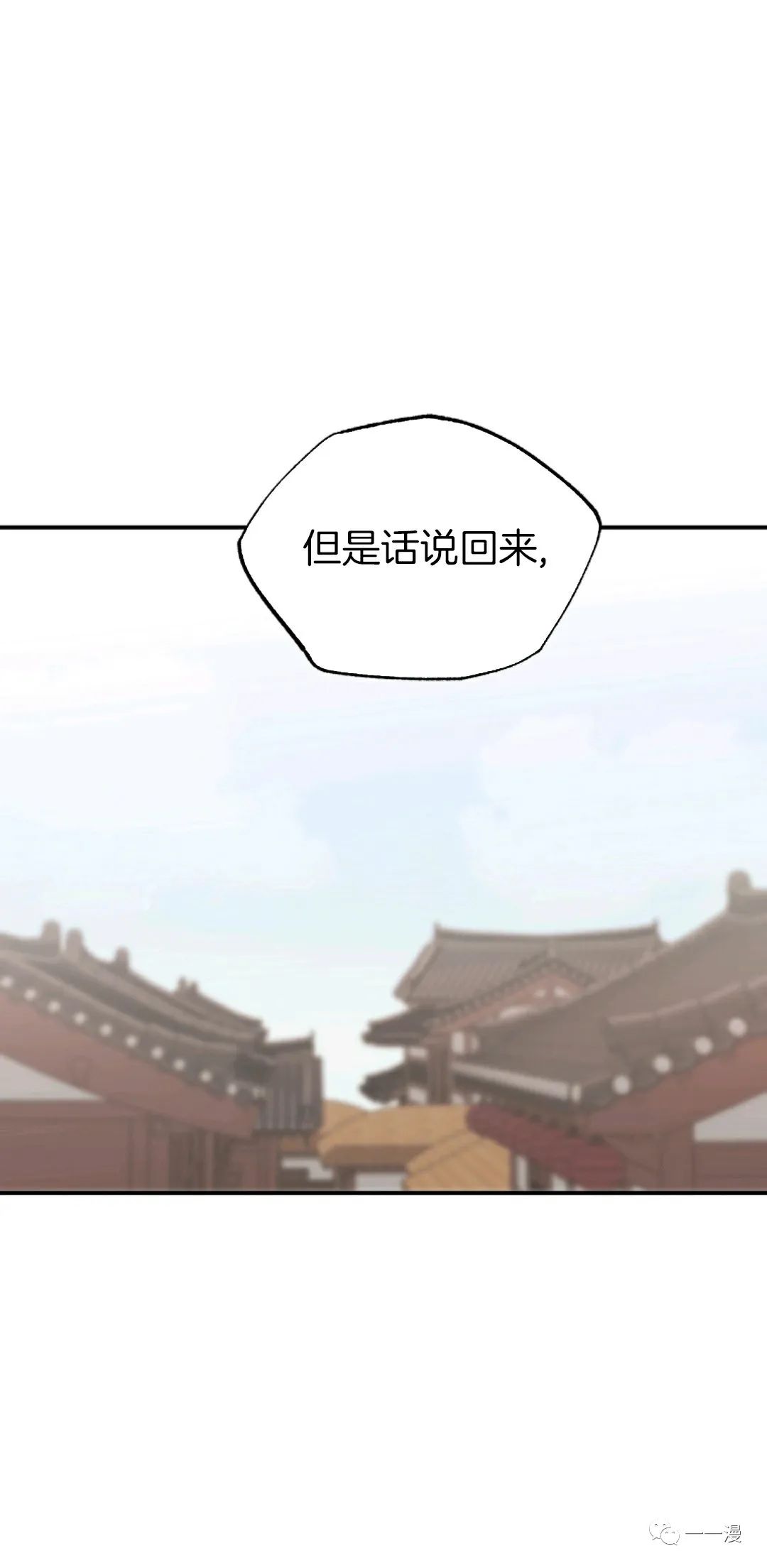 独一无二的回归 第39话 第37页