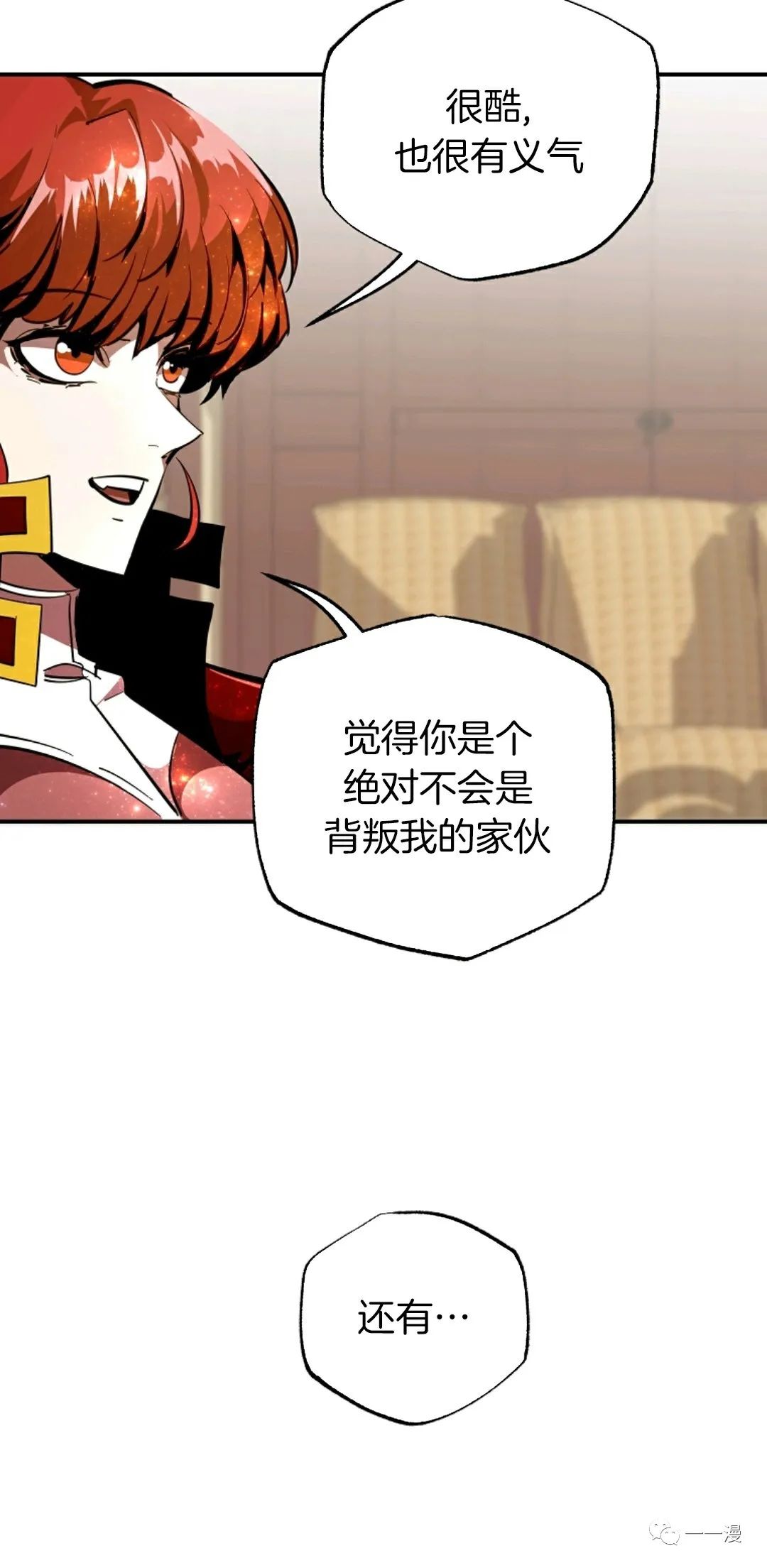 独一无二的回归 第39话 第40页