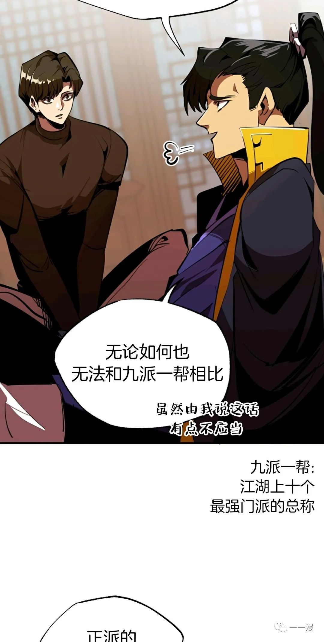 独一无二的回归 第39话 第5页