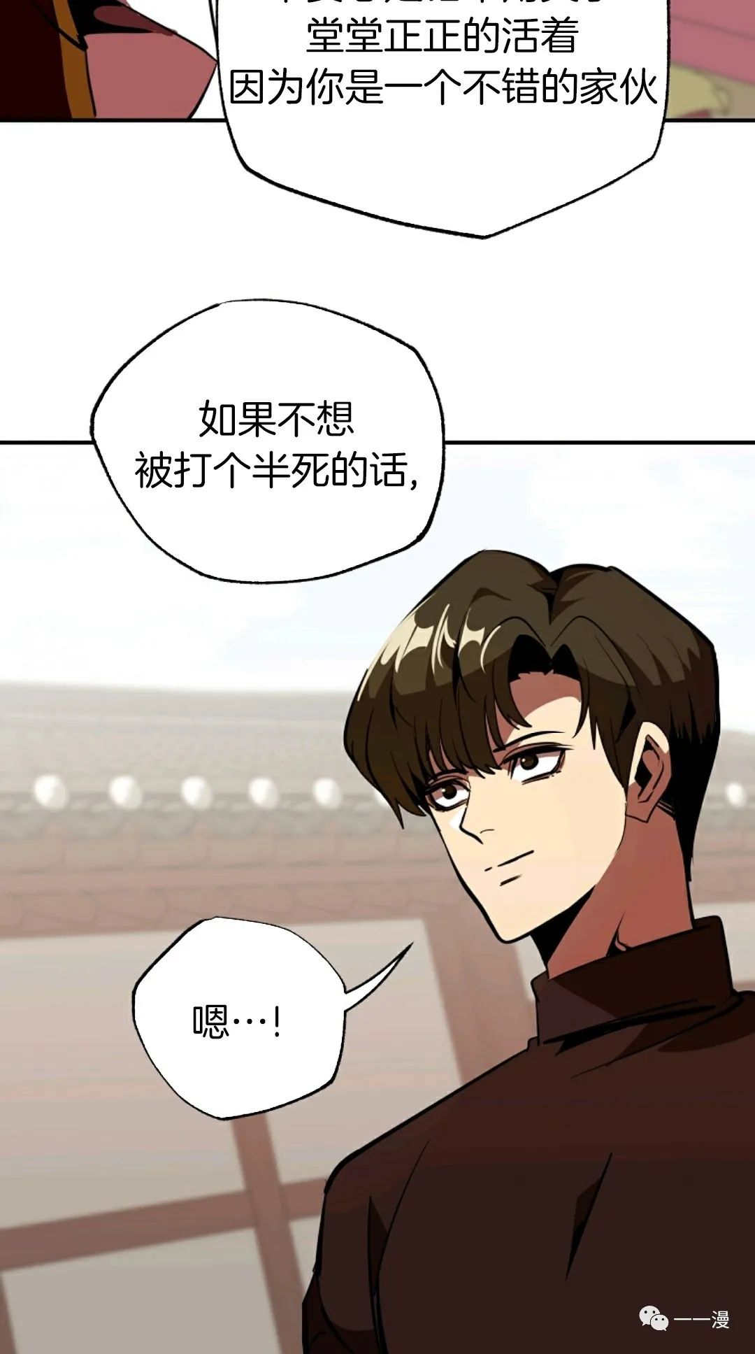 独一无二的回归 第39话 第45页