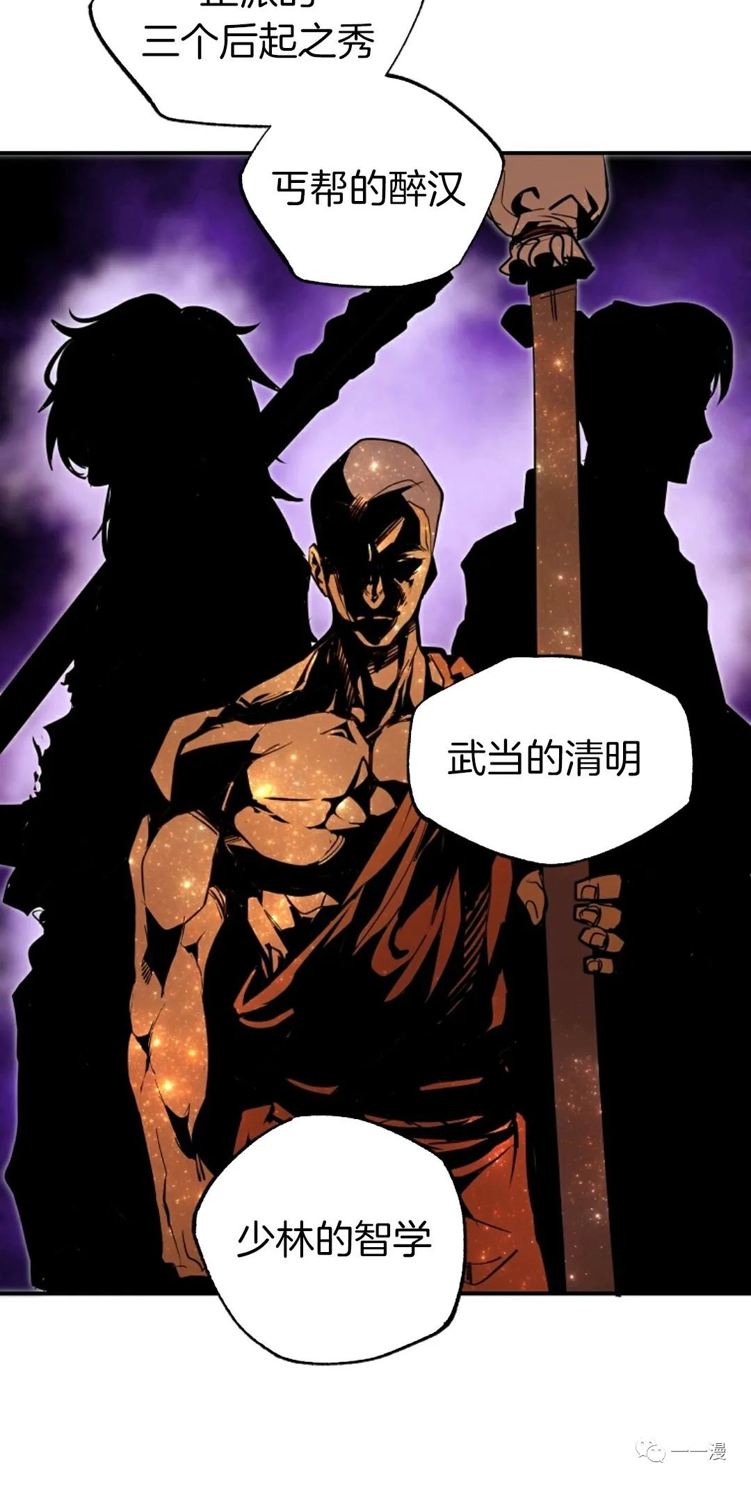 独一无二的回归 第39话 第6页