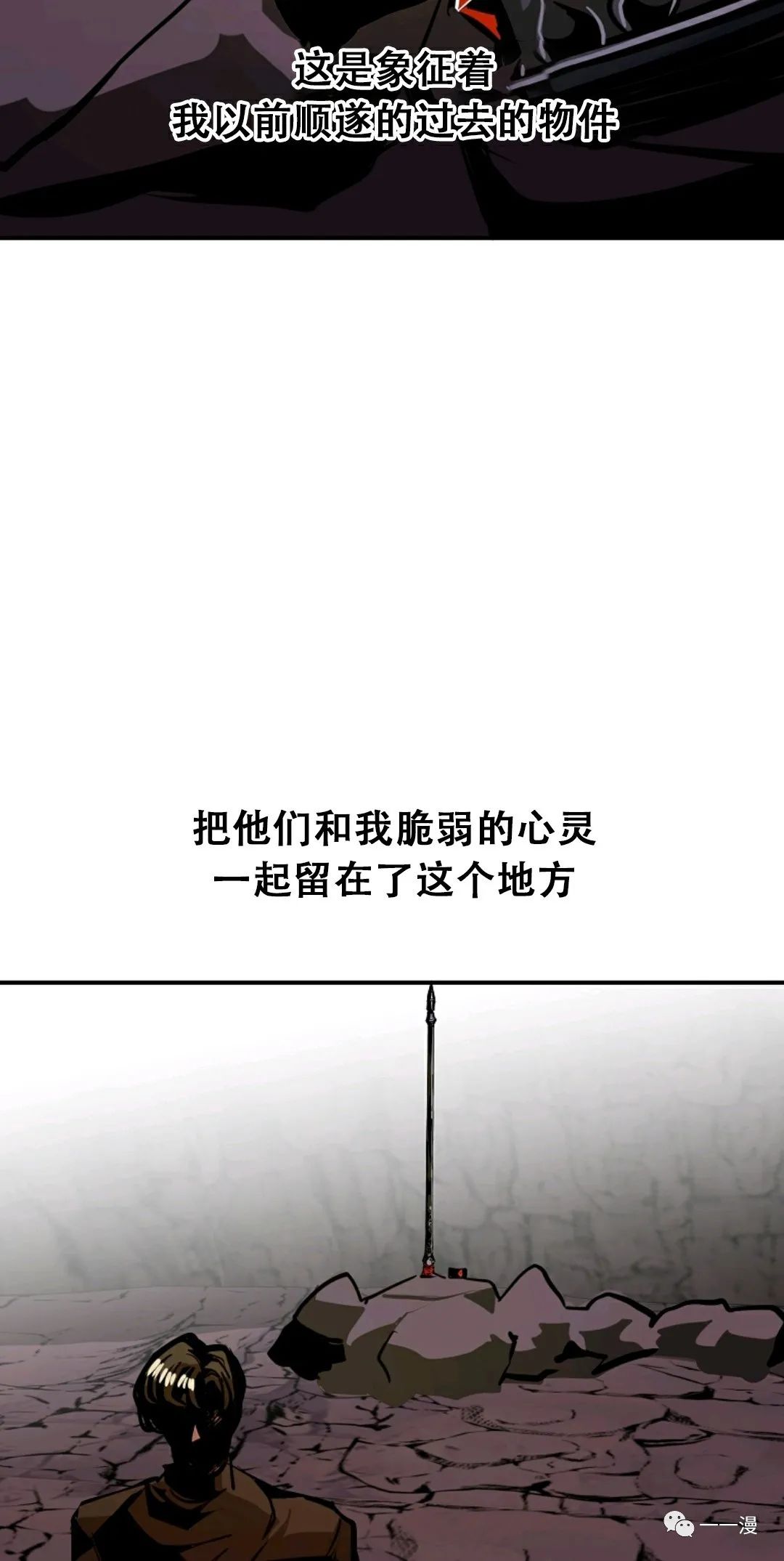 独一无二的回归 第39话 第54页