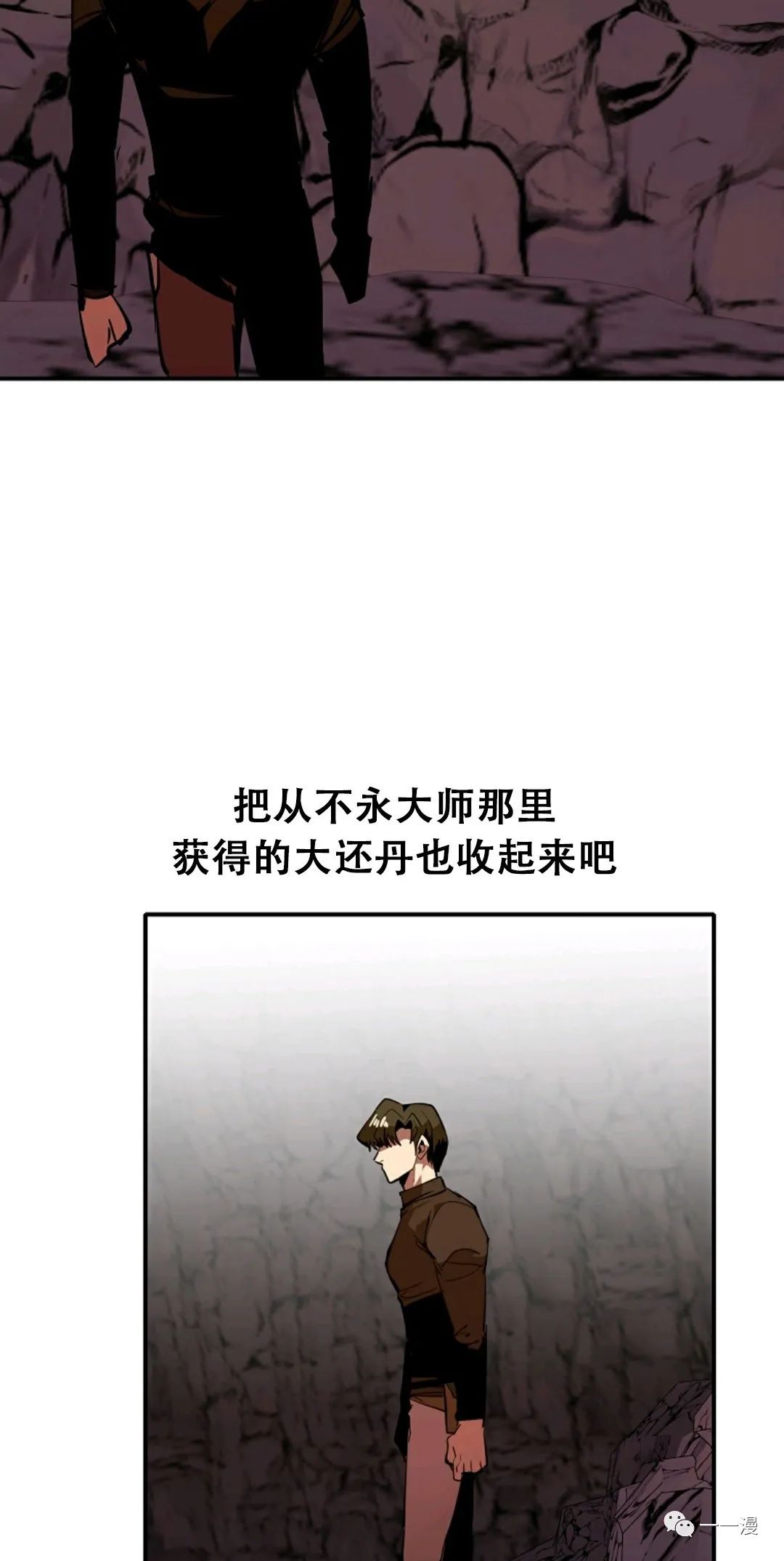 独一无二的回归 第39话 第55页