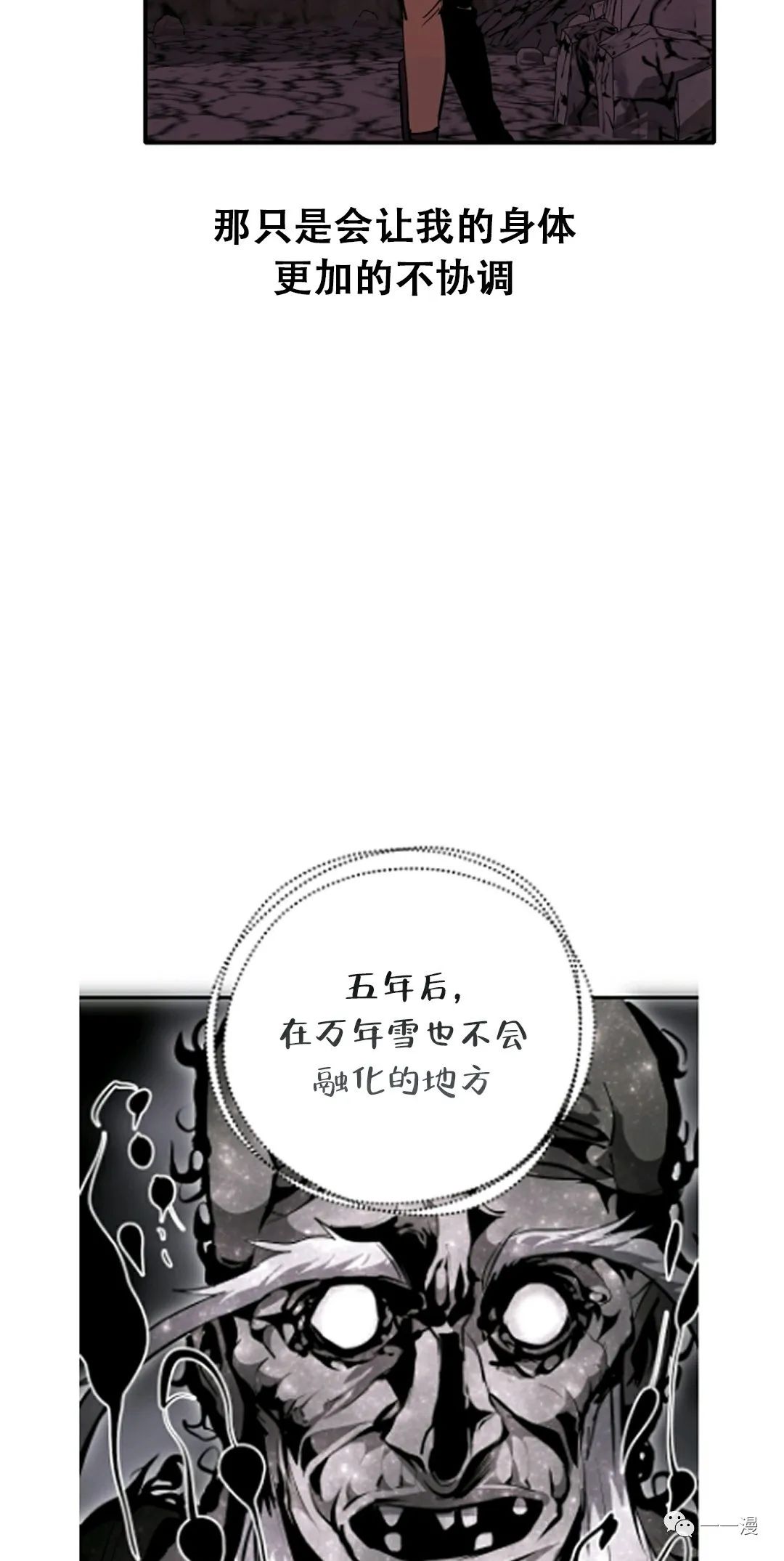 独一无二的回归 第39话 第56页