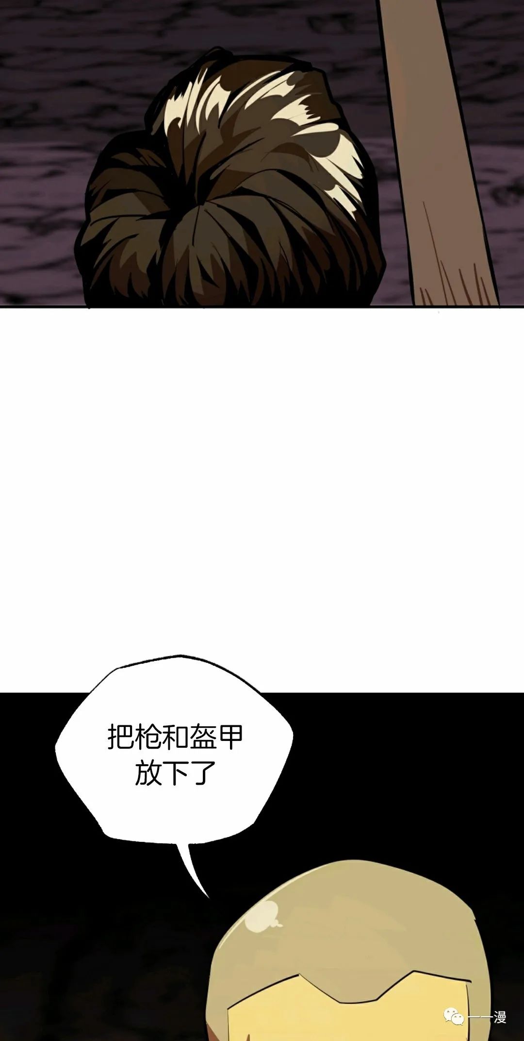独一无二的回归 第39话 第62页