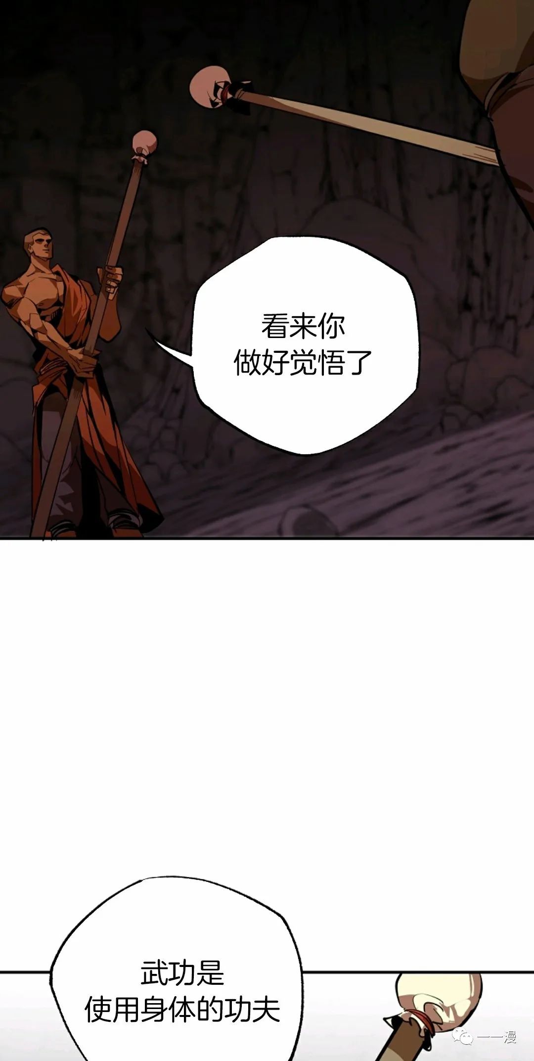 独一无二的回归 第39话 第64页
