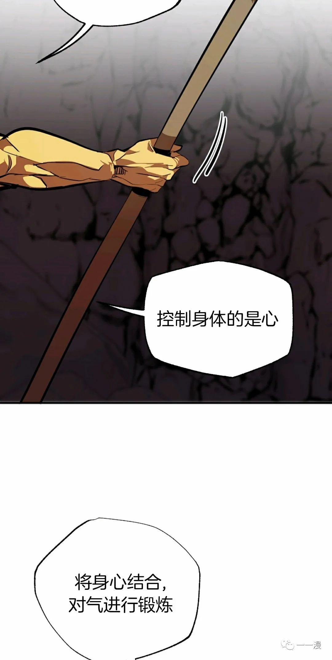 独一无二的回归 第39话 第65页