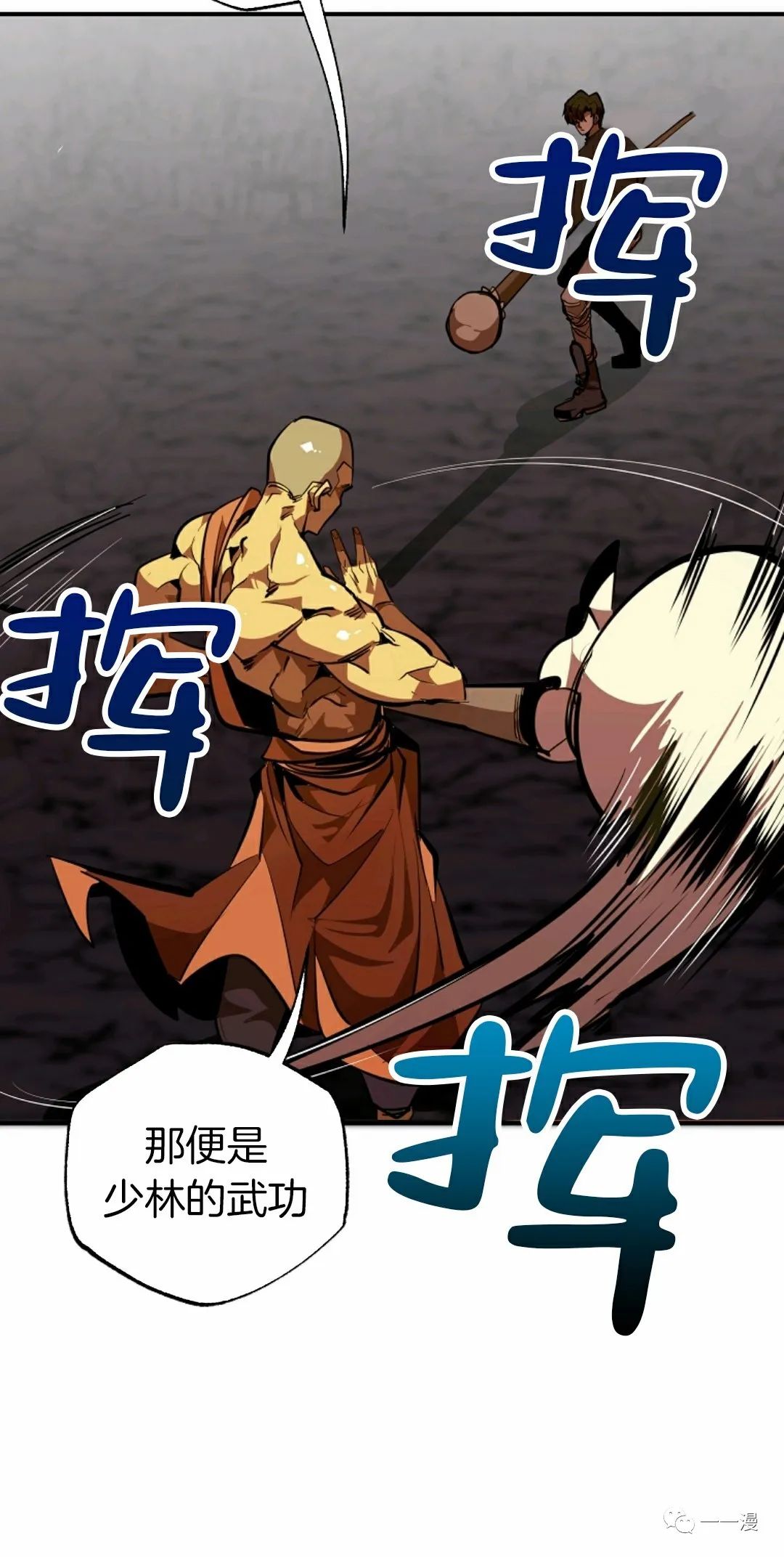 独一无二的回归 第39话 第66页