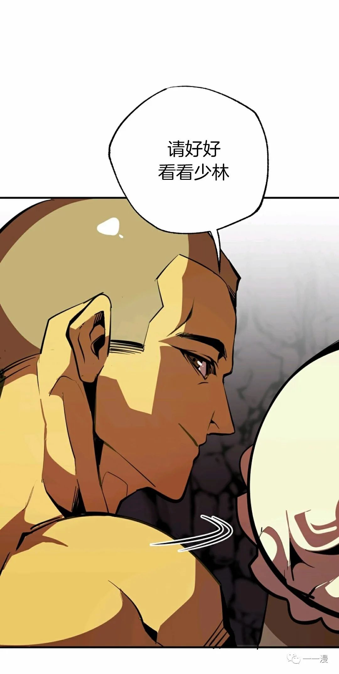 独一无二的回归 第39话 第67页