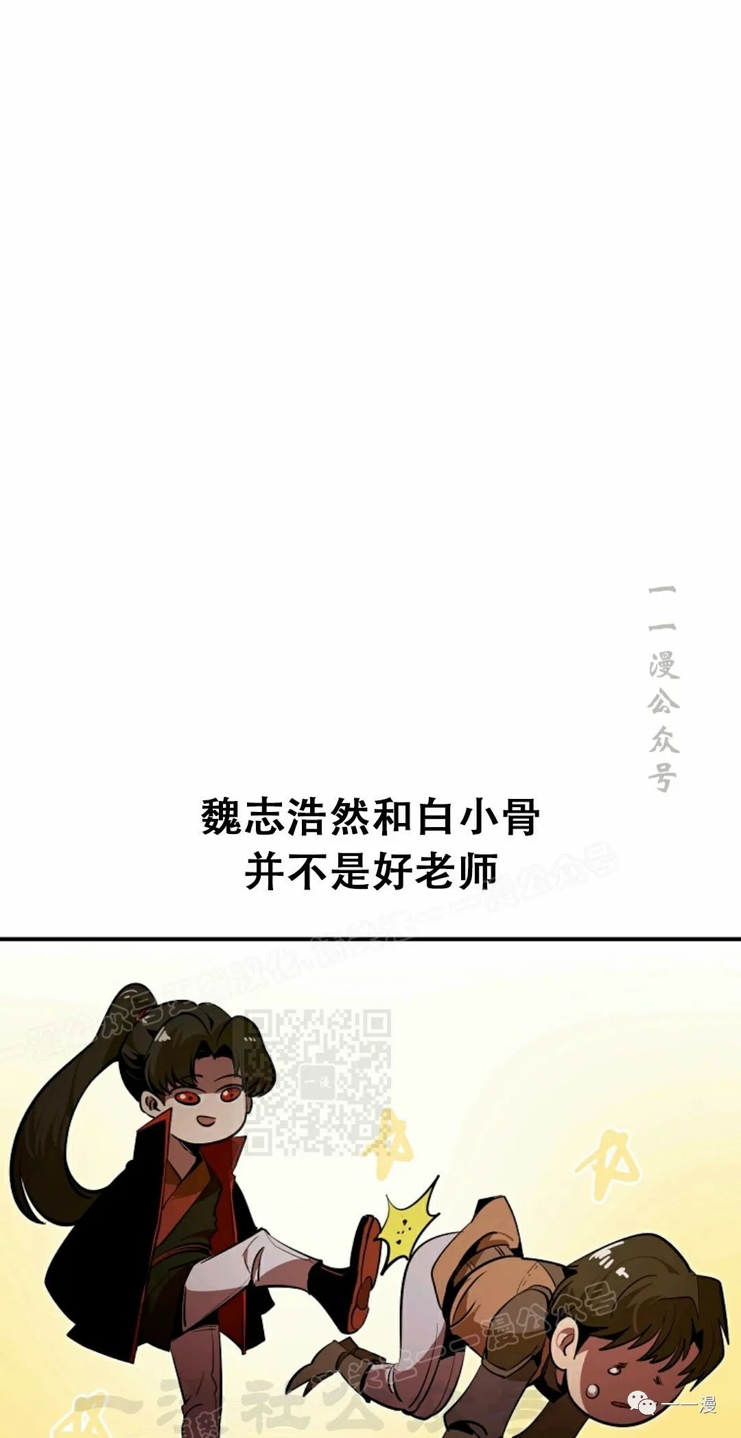 独一无二的回归 第40话 第28页