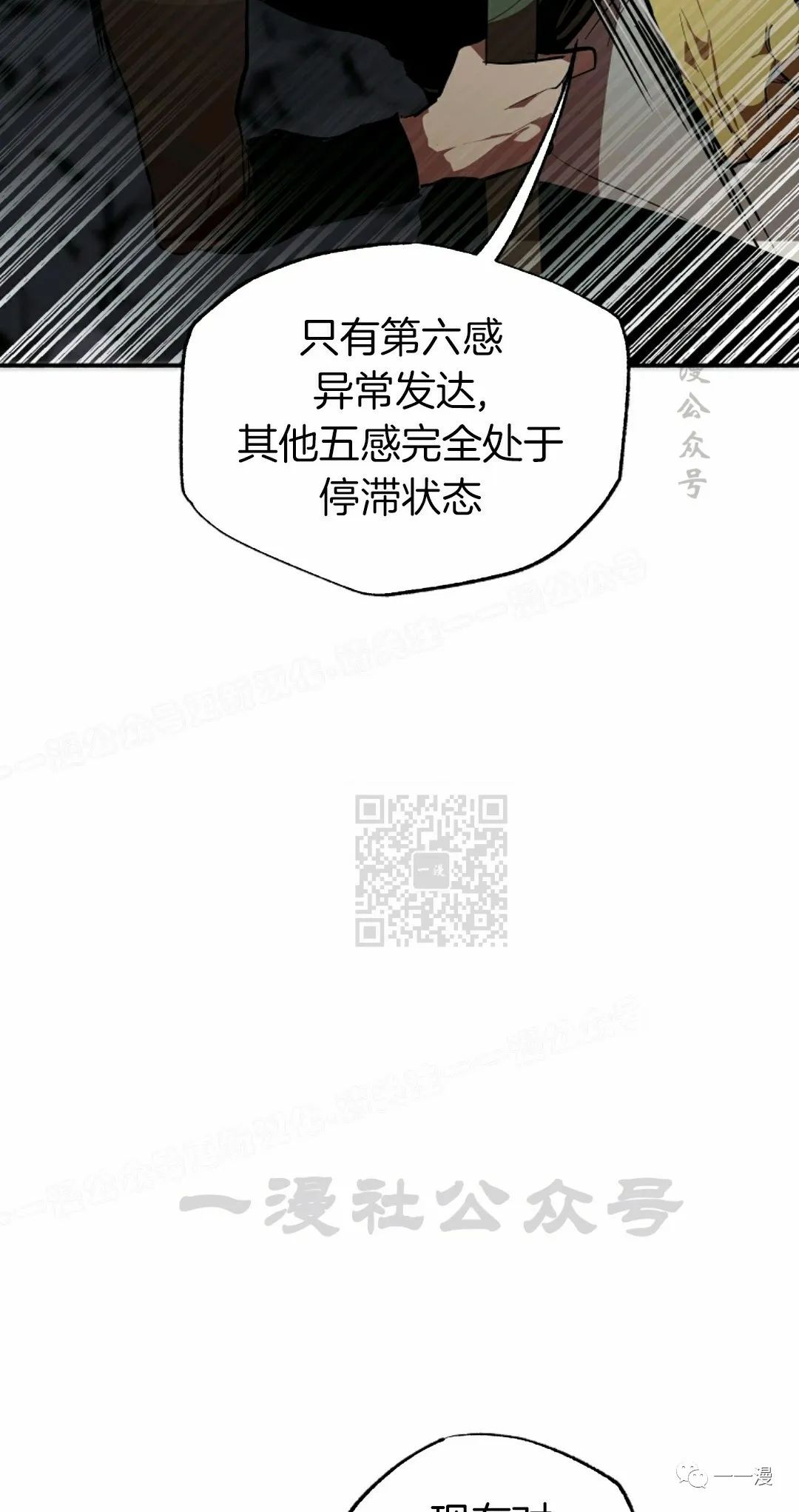 独一无二的回归 第40话 第35页