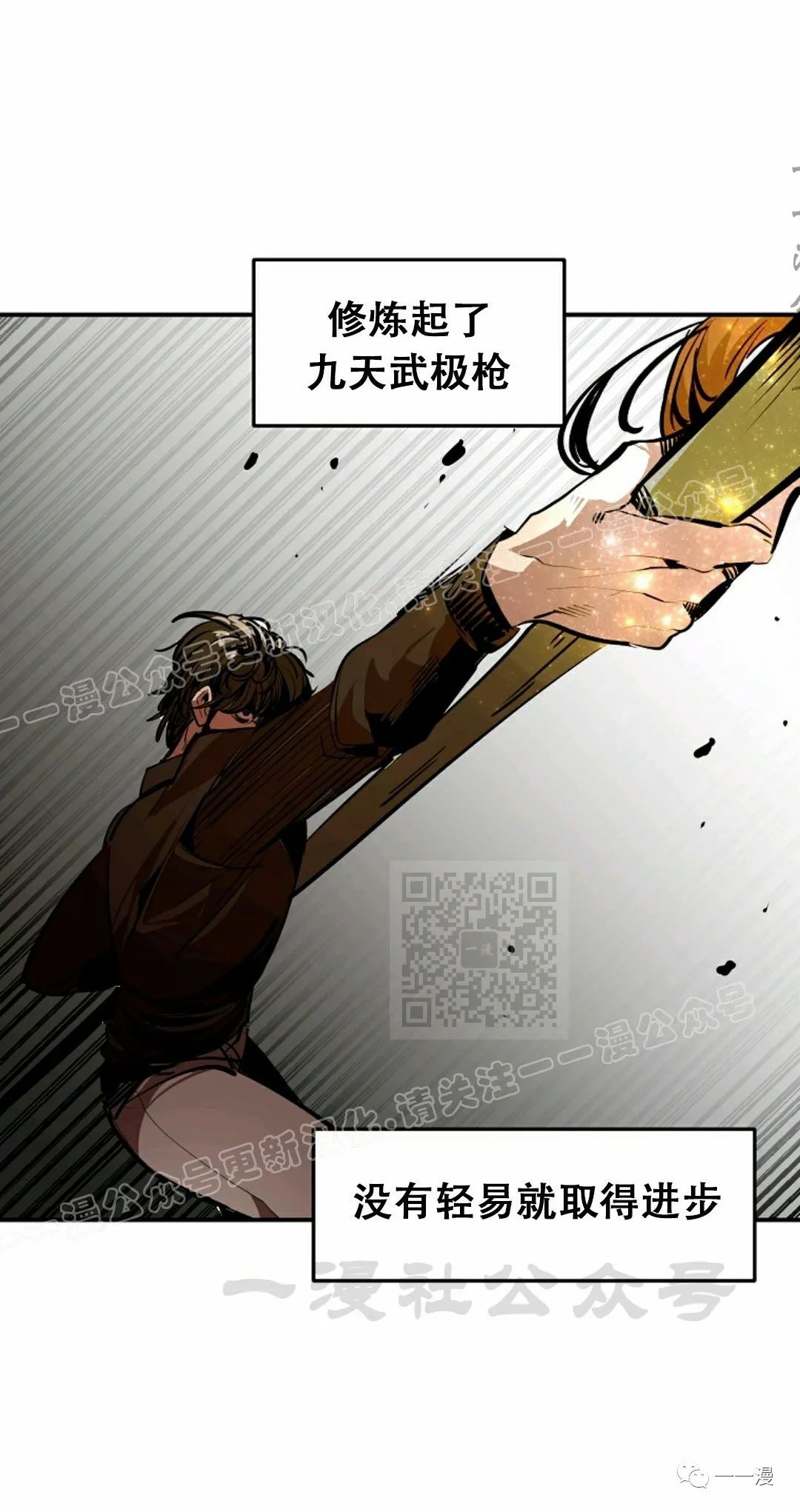 独一无二的回归 第40话 第40页