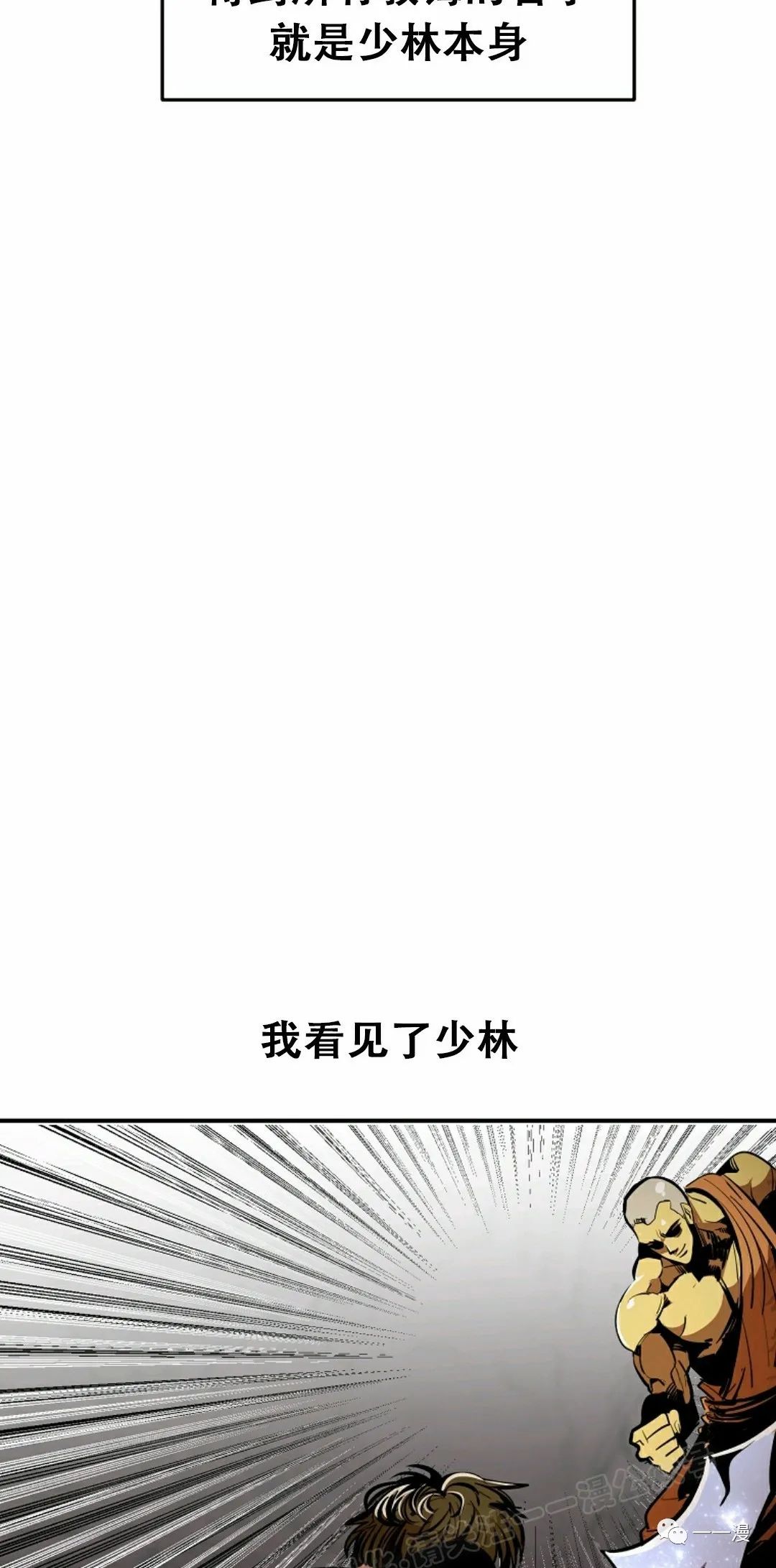 独一无二的回归 第40话 第46页