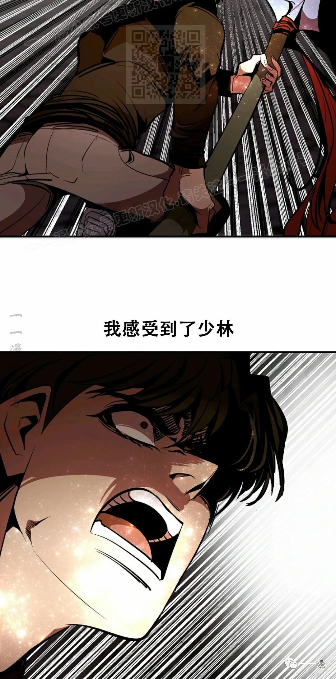 独一无二的回归 第40话 第47页