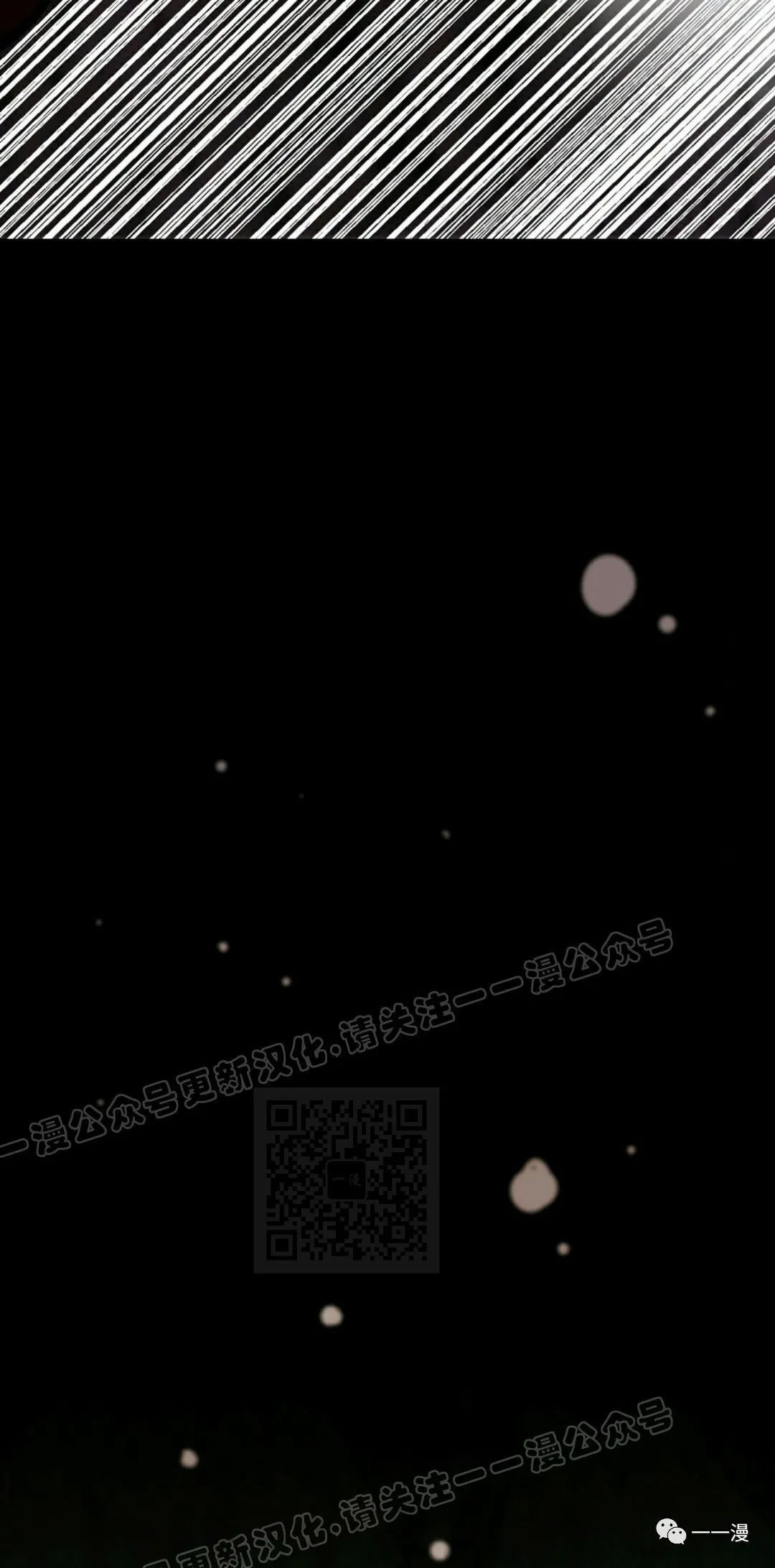 独一无二的回归 第40话 第48页