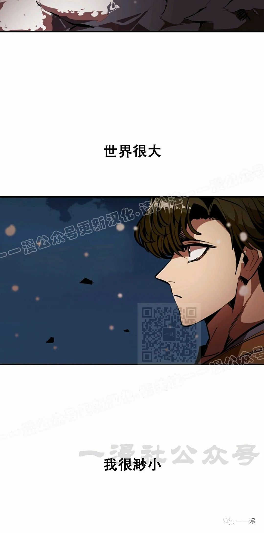 独一无二的回归 第40话 第50页