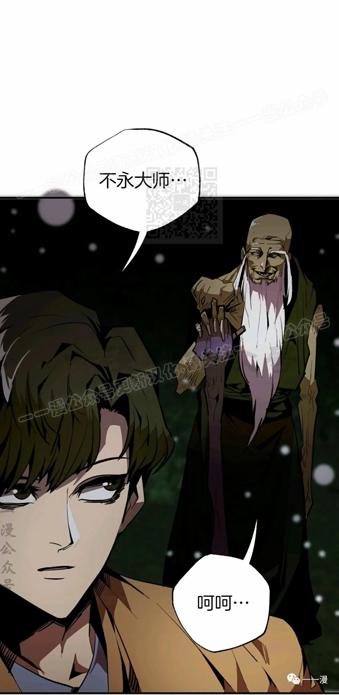 独一无二的回归 第40话 第54页
