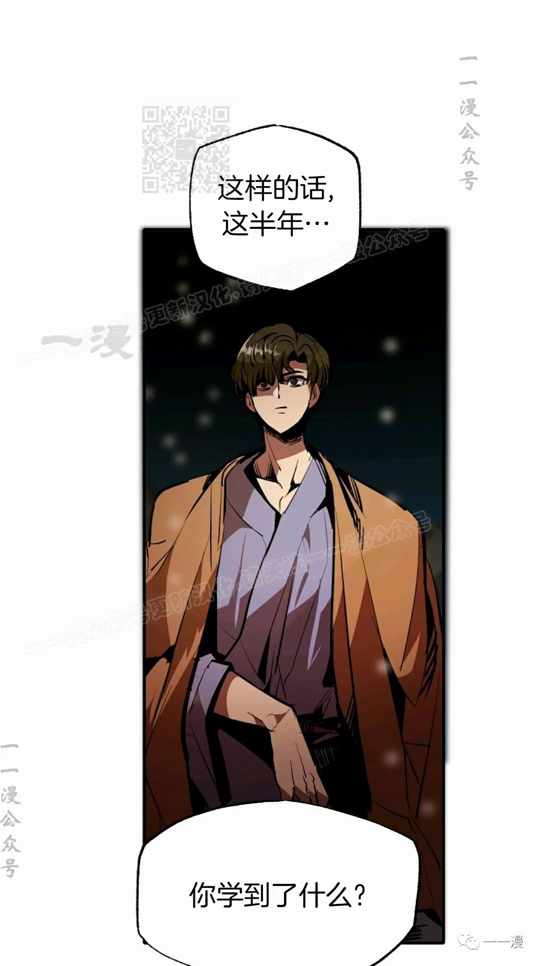 独一无二的回归 第40话 第60页
