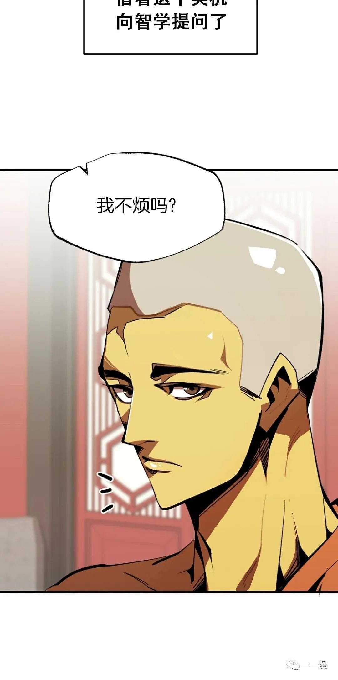 独一无二的回归 第41话 第3页