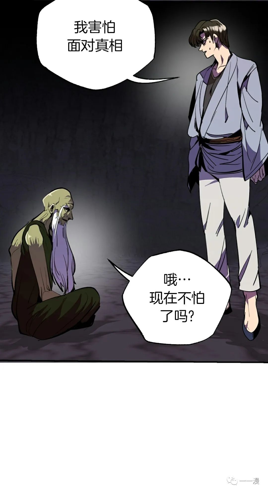 独一无二的回归 第41话 第30页