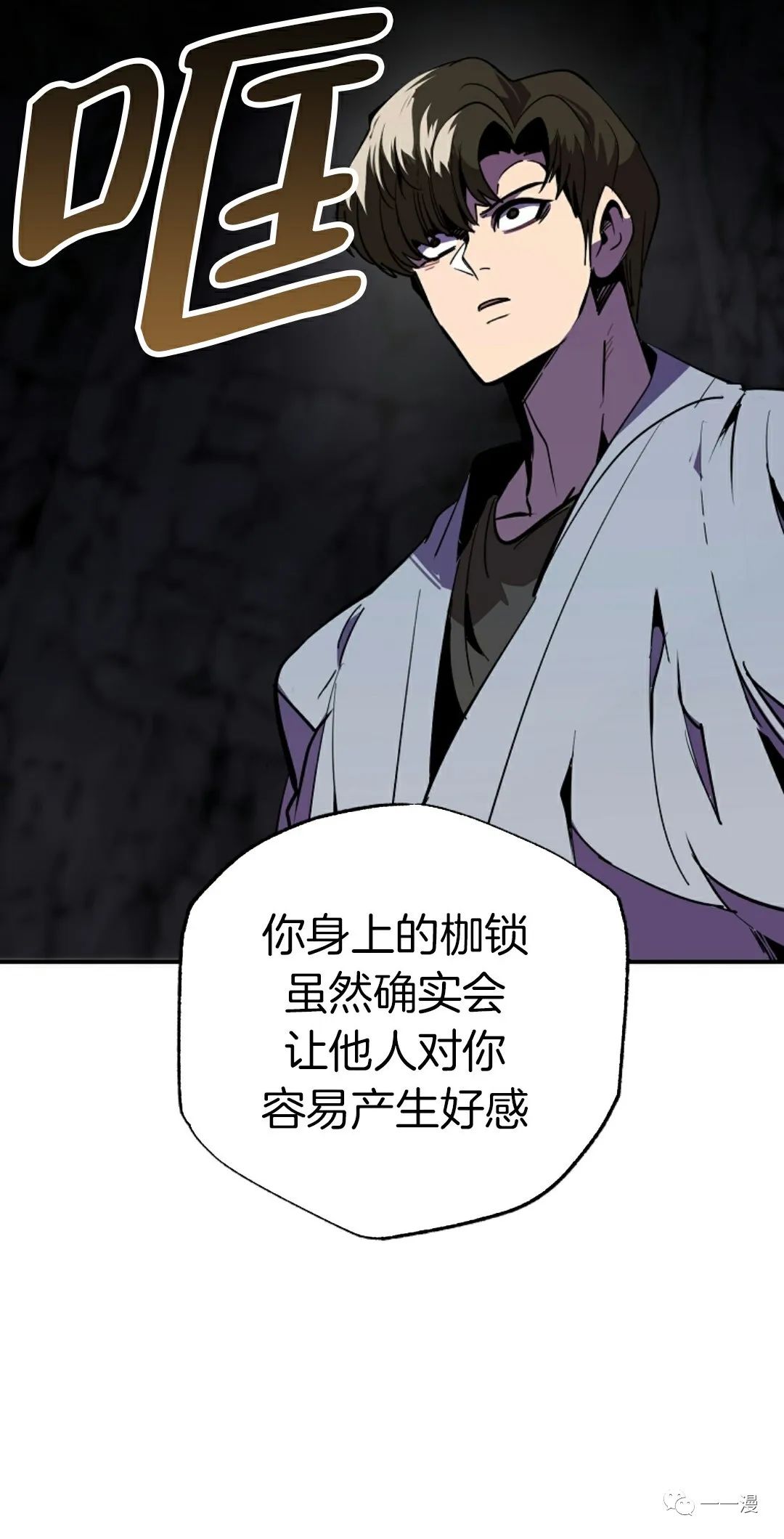 独一无二的回归 第41话 第34页