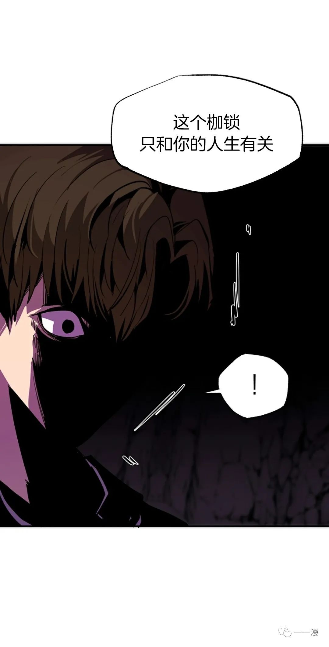 独一无二的回归 第41话 第37页