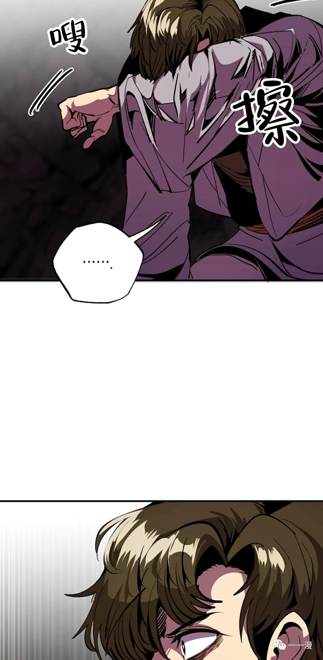 独一无二的回归 第41话 第46页