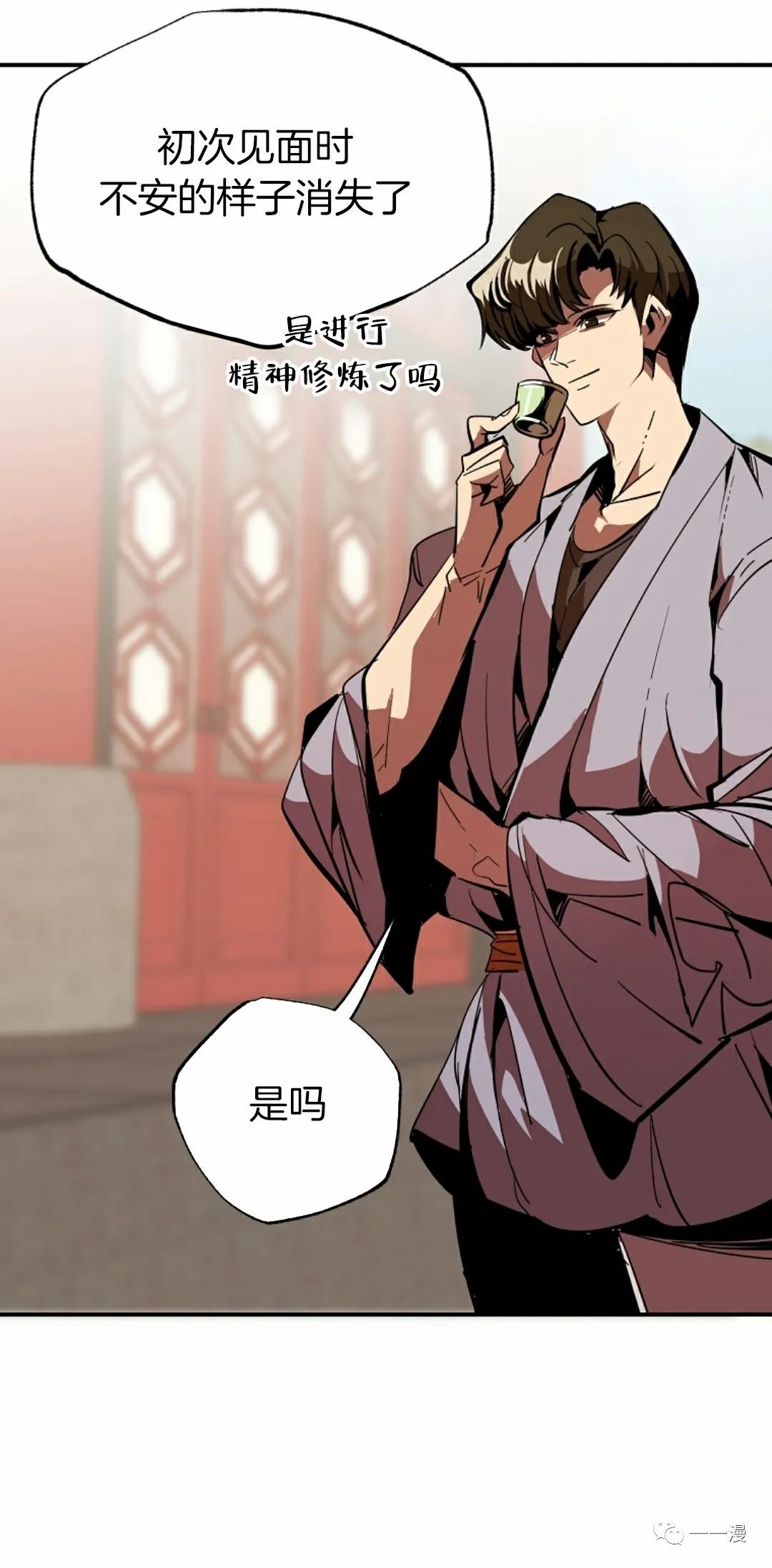 独一无二的回归 第41话 第66页