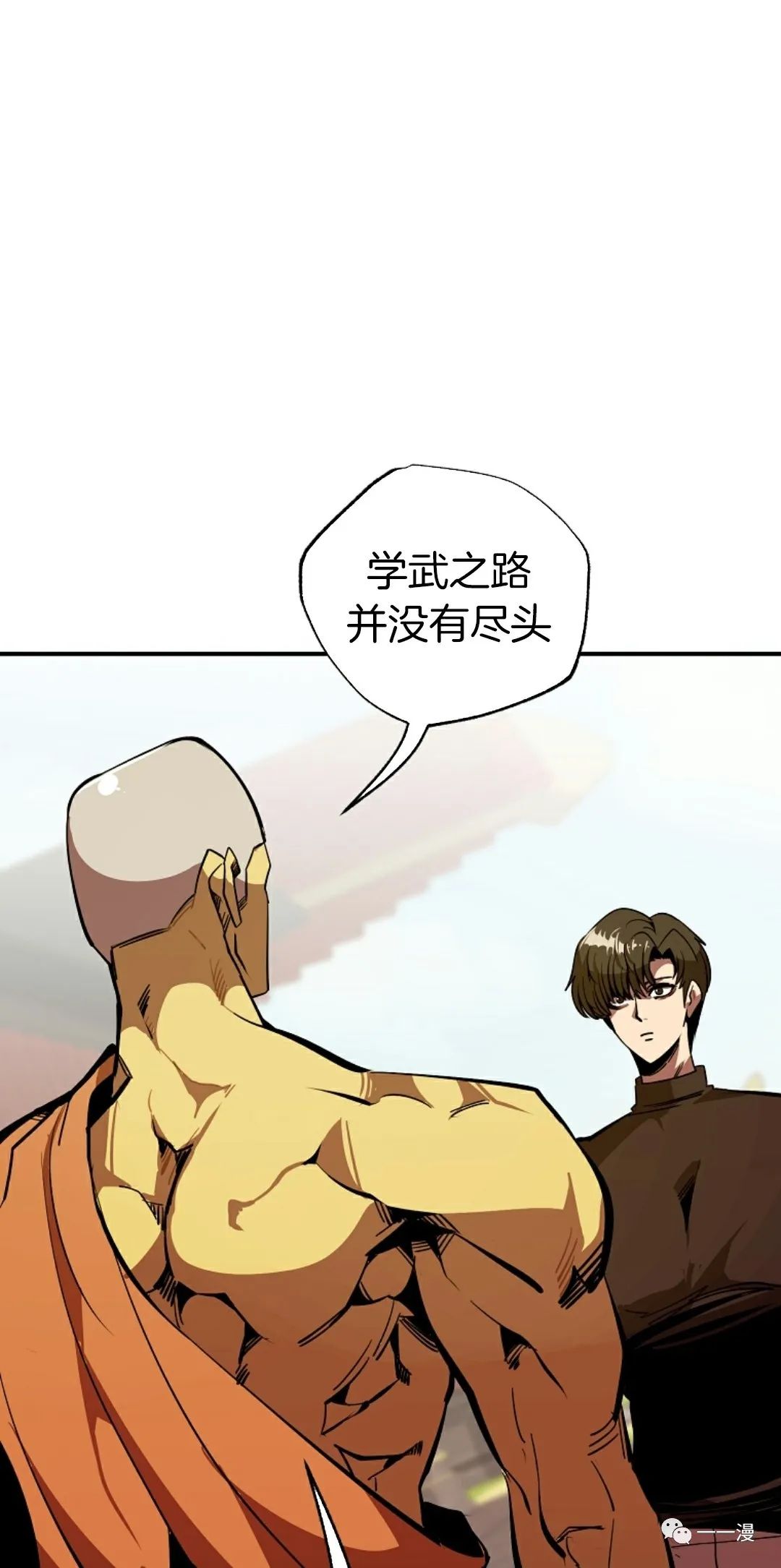 独一无二的回归 第41话 第8页