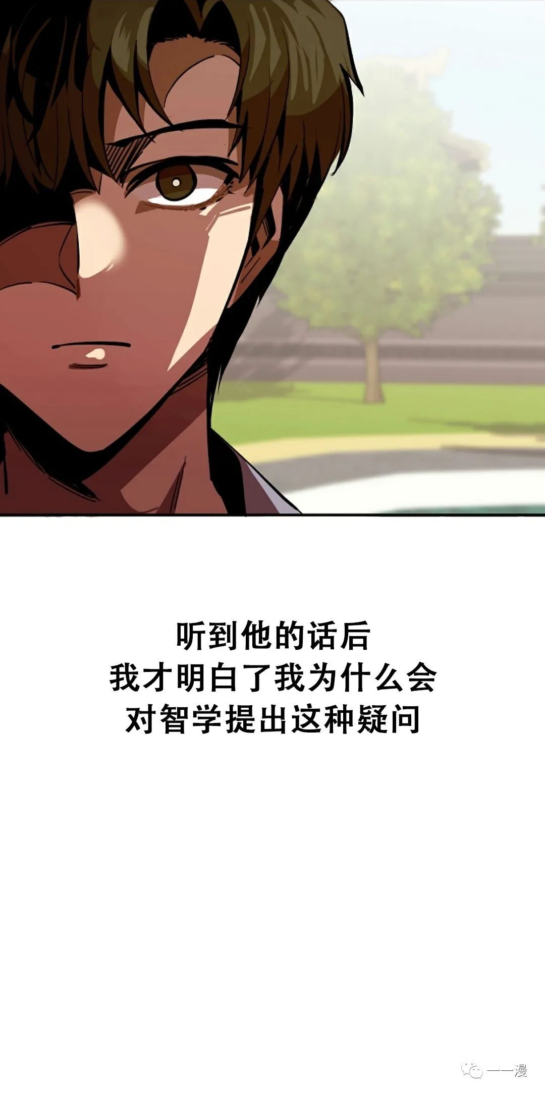 独一无二的回归 第41话 第10页