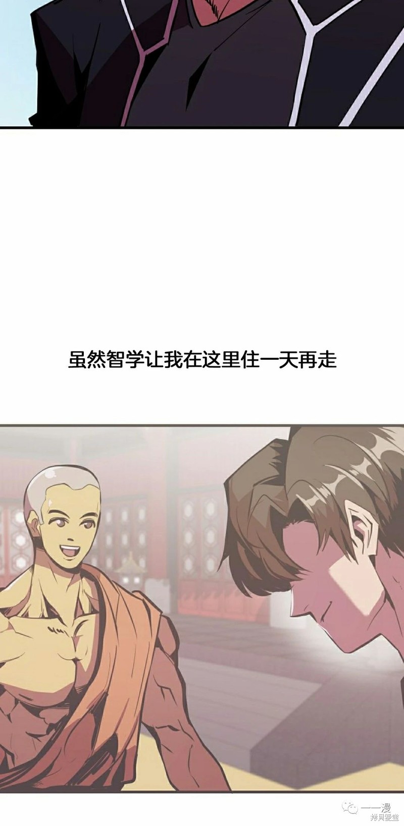 独一无二的回归 第53话 第2页