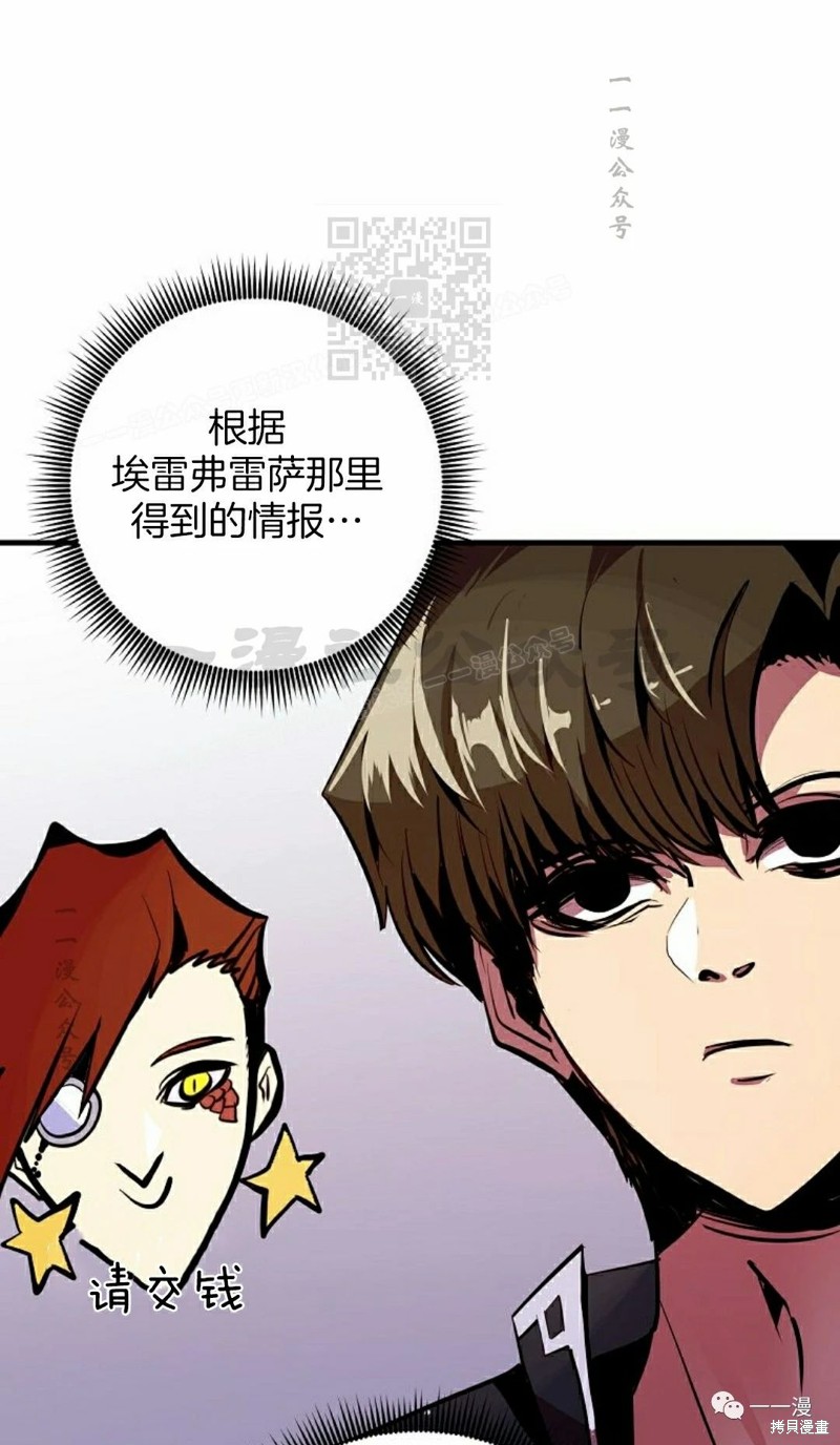 独一无二的回归 第53话 第11页