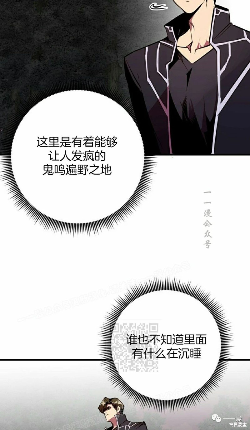 独一无二的回归 第53话 第13页